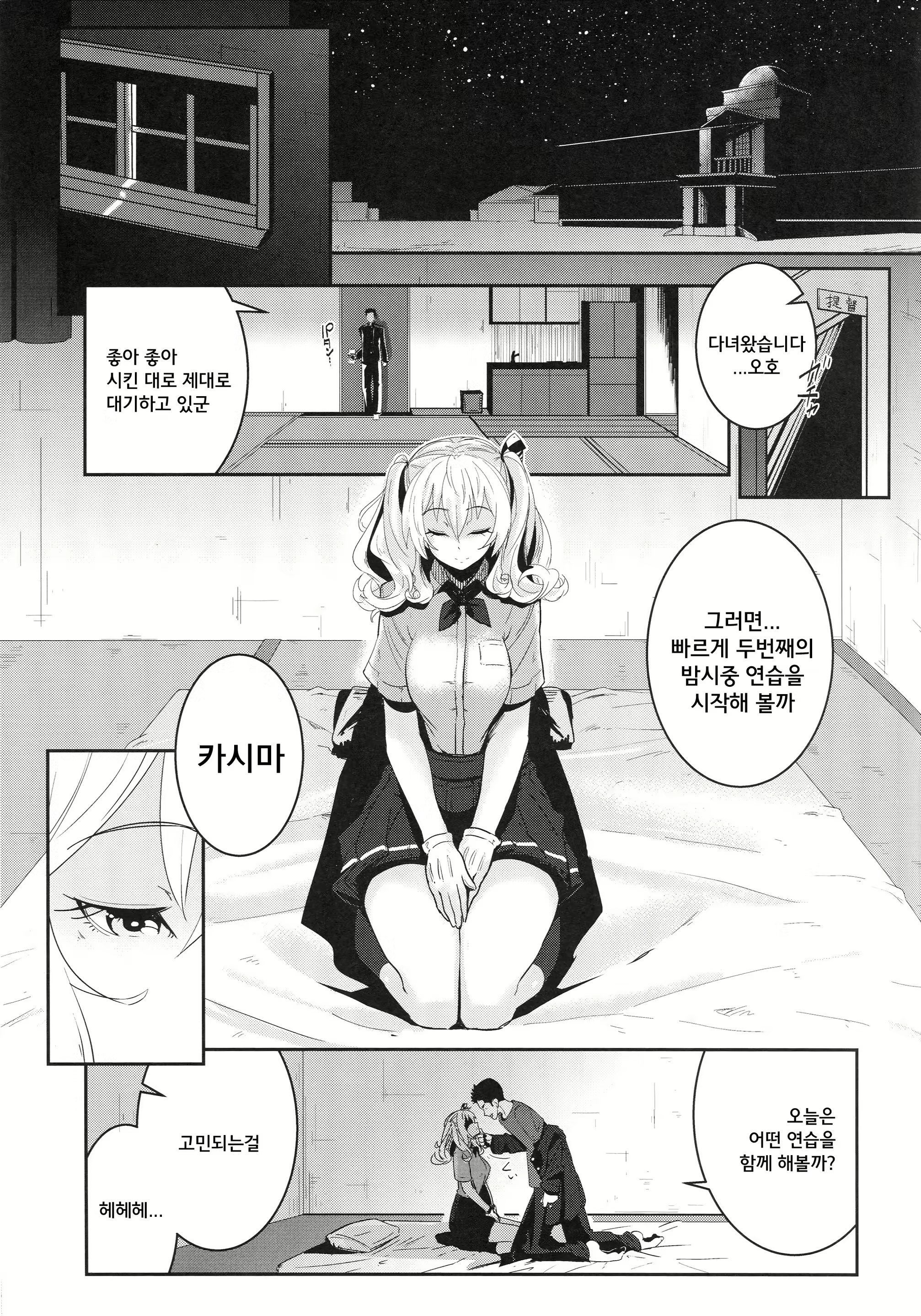 Content 953756 - 7 페이지