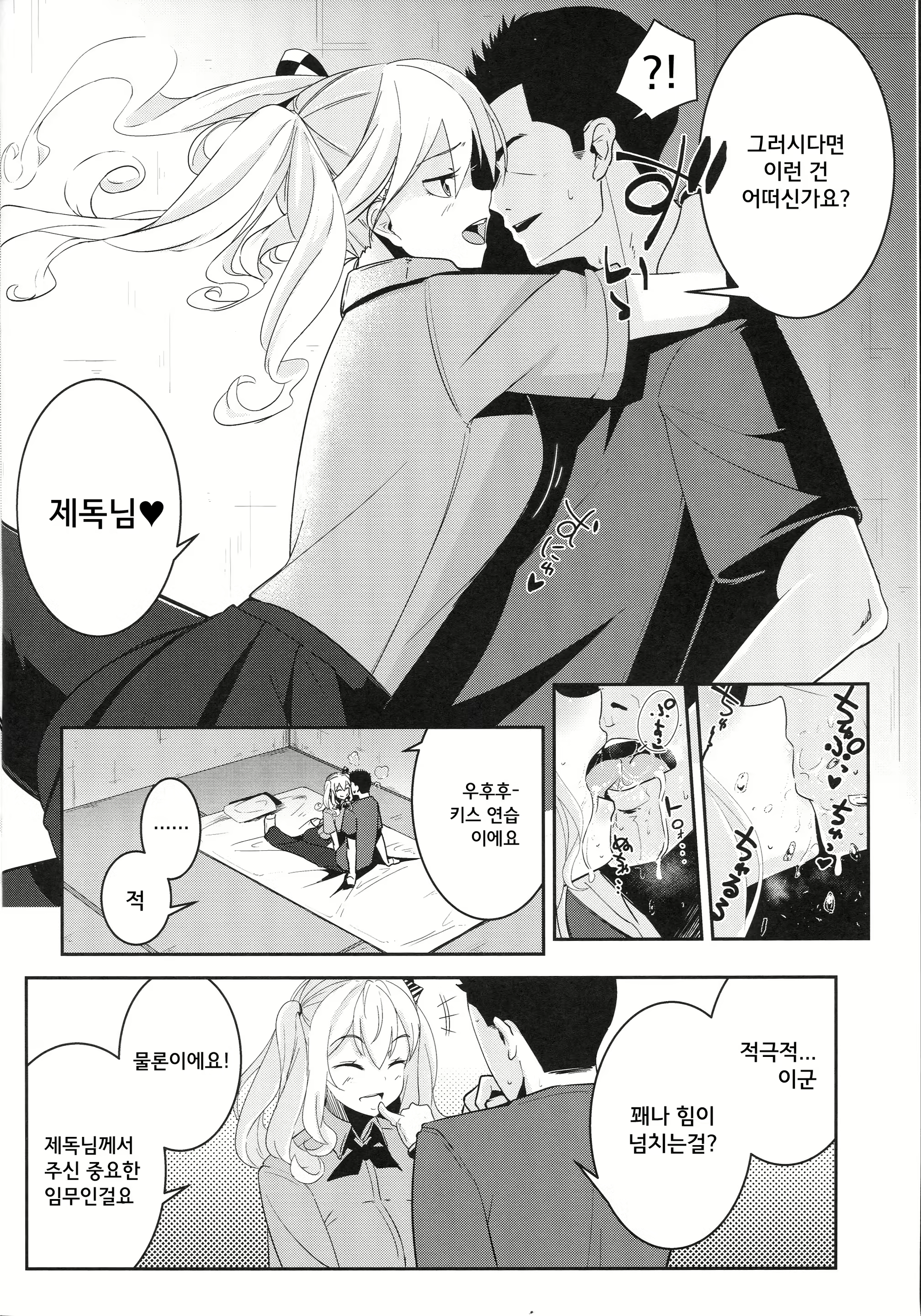 Content 953756 - 8 페이지