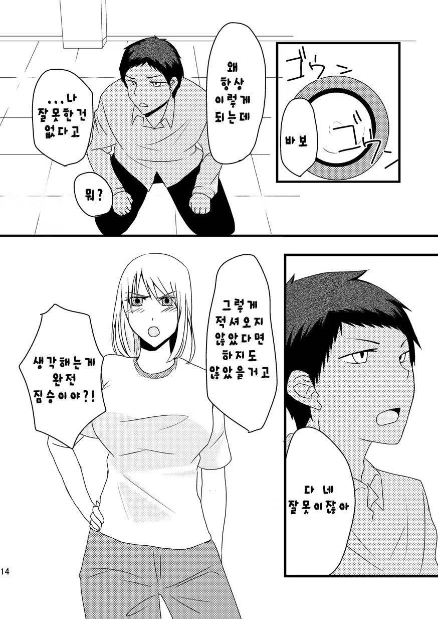 Content 953772 - 12 페이지