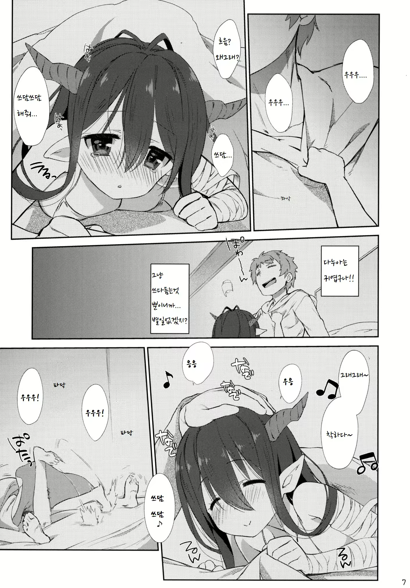Content 953784 - 6 페이지
