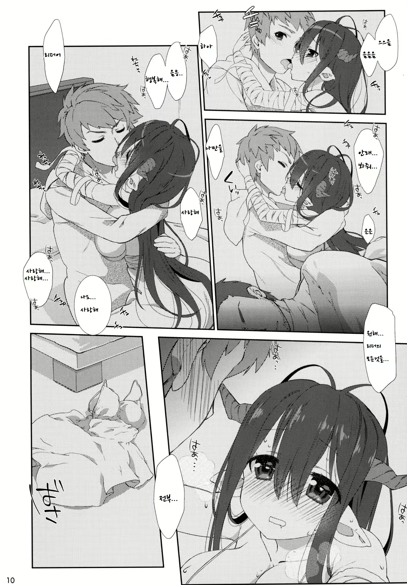 Content 953784 - 9 페이지
