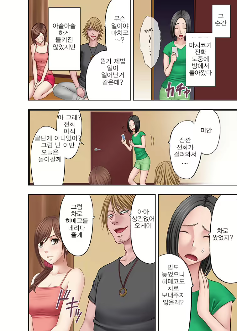 Content 953787 - 15 페이지