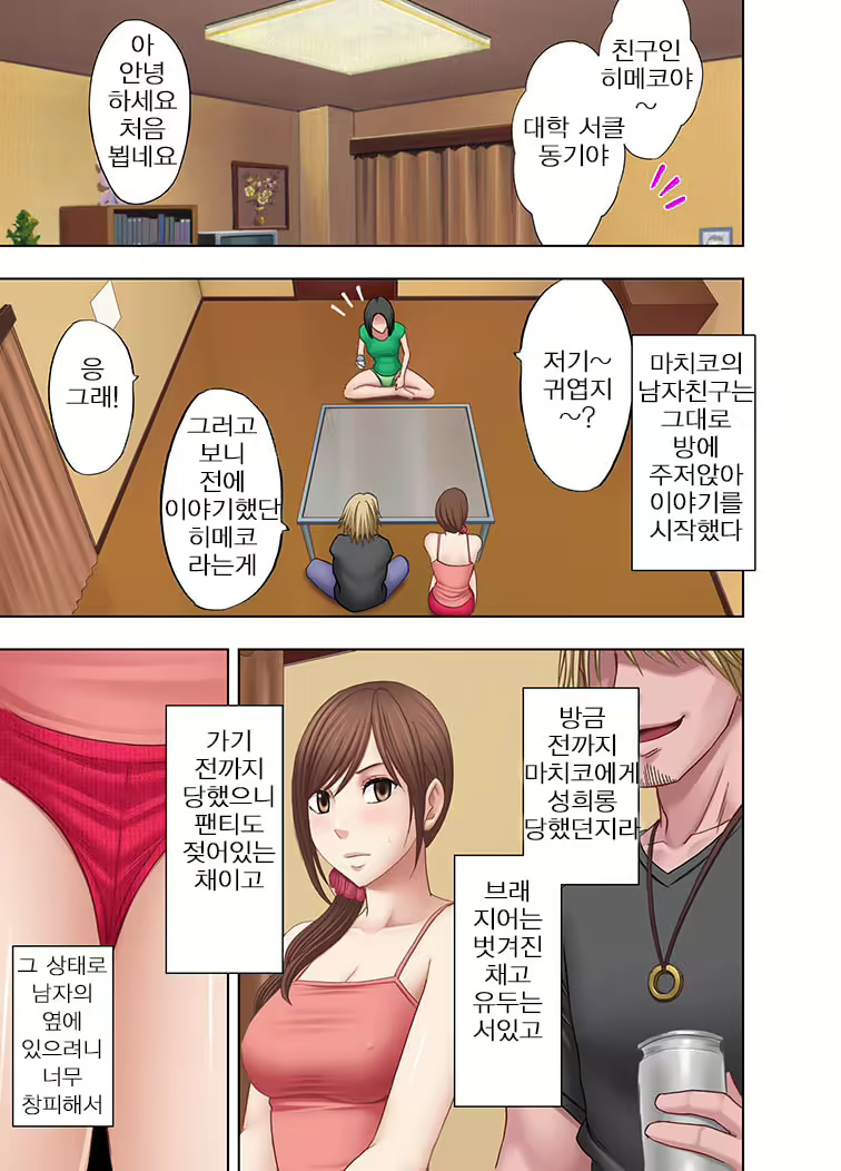 Content 953787 - 8 페이지