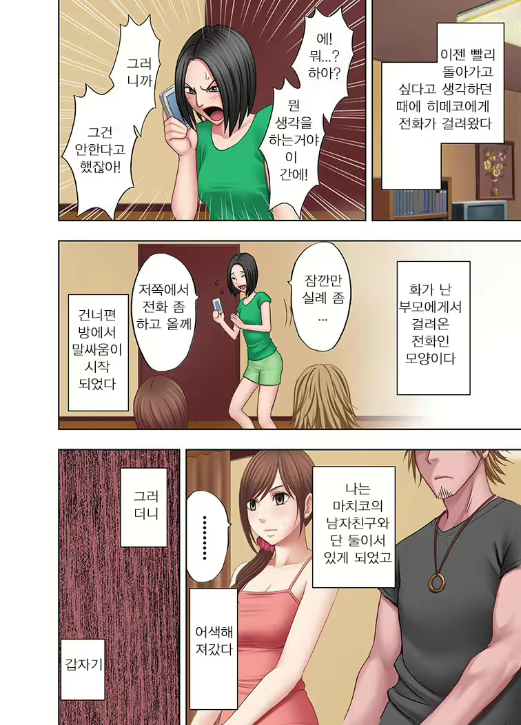 Content 953787 - 9 페이지