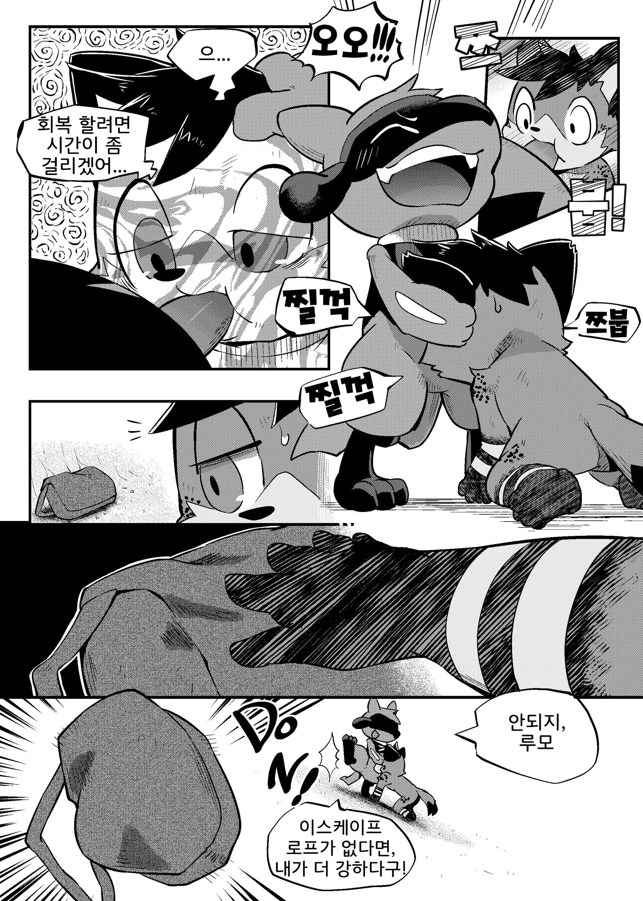 Content 953789 - 5 페이지