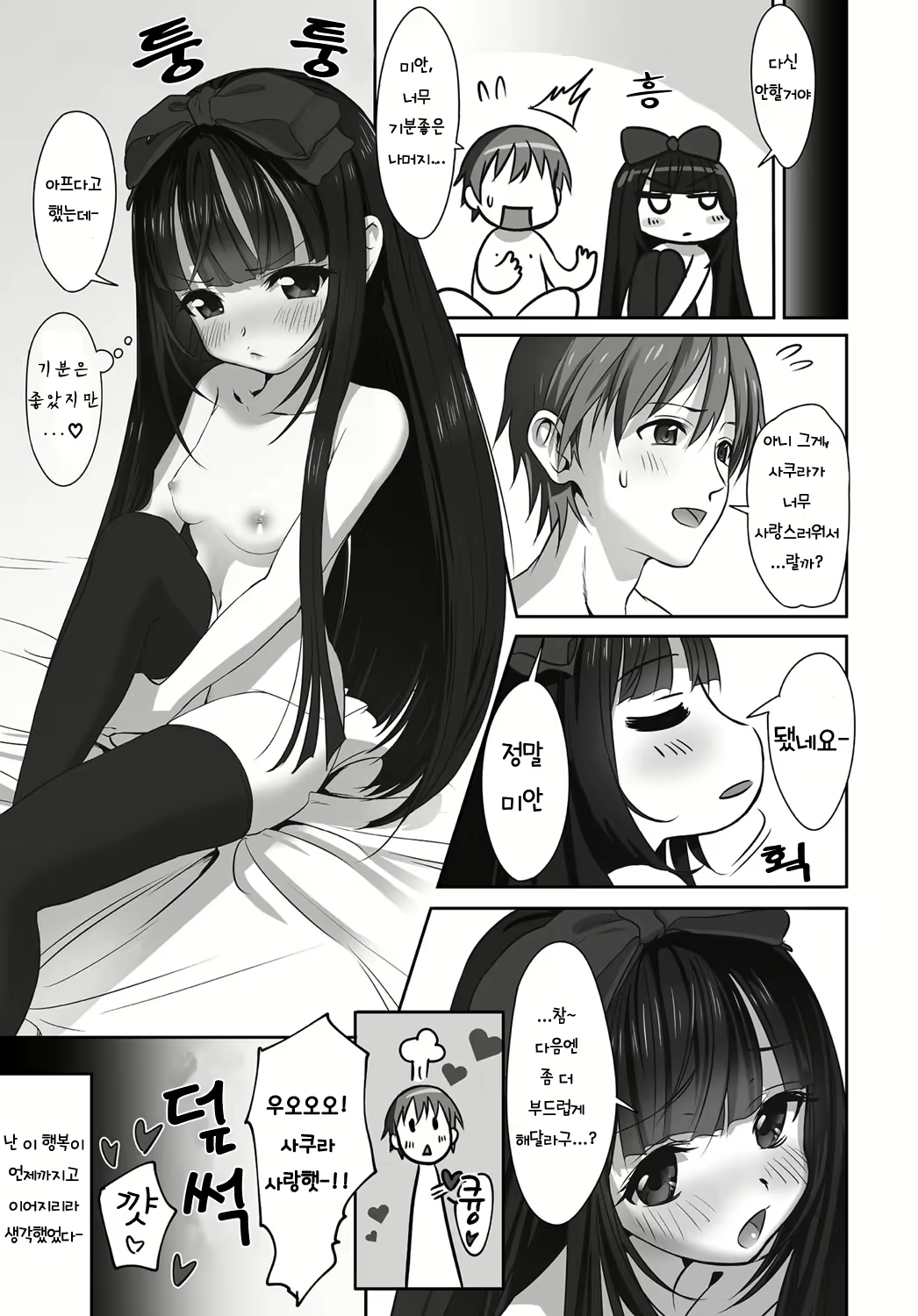 Content 953792 - 3 페이지