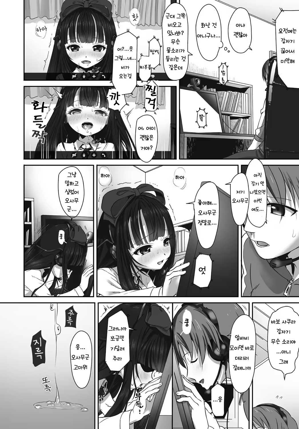 Content 953792 - 8 페이지