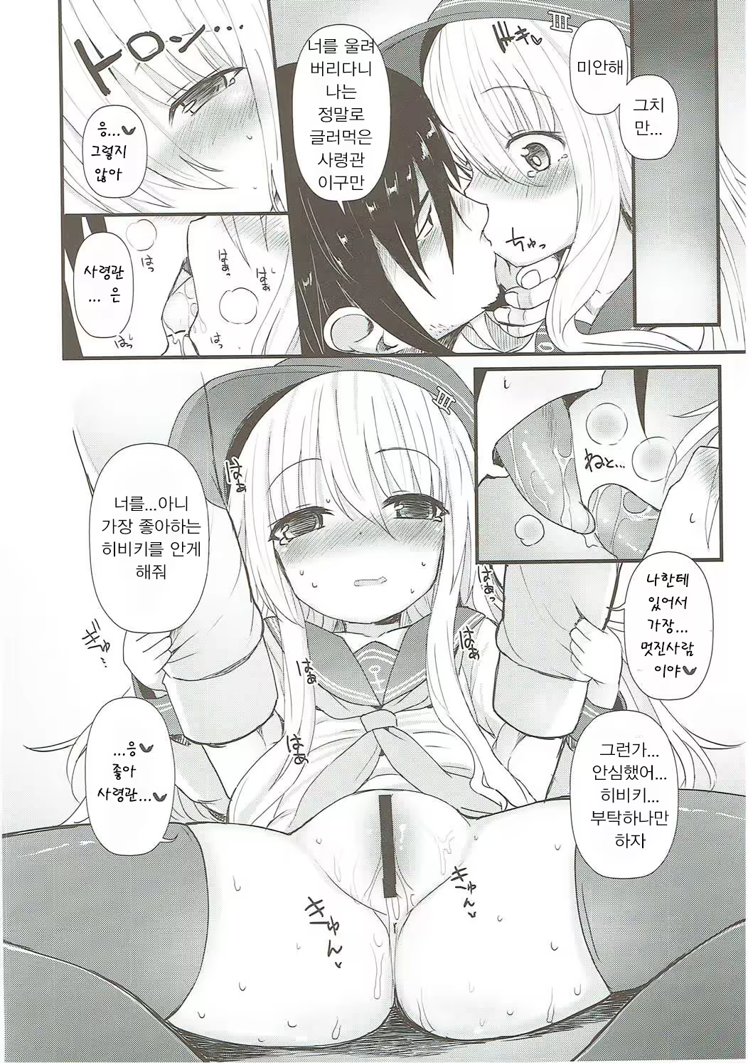 Content 953797 - 16 페이지