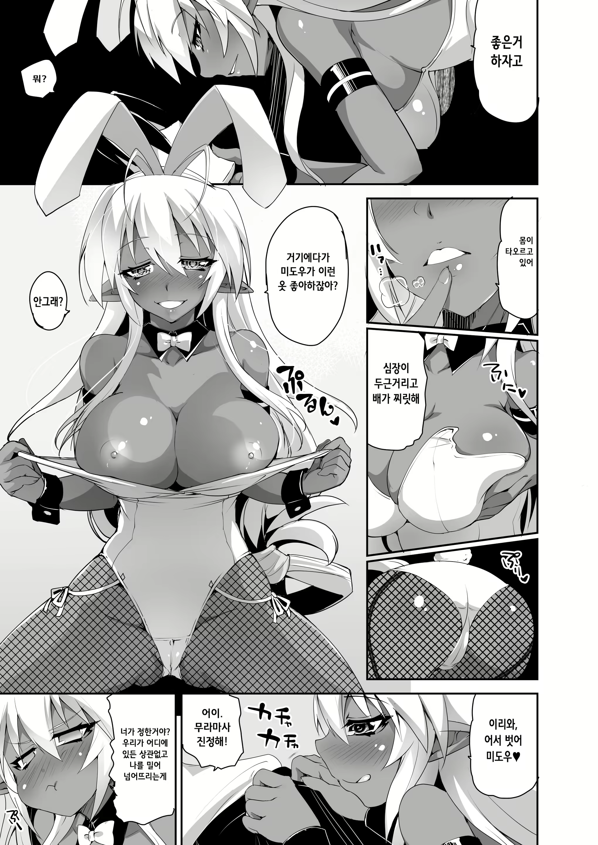 Content 953815 - 7 페이지