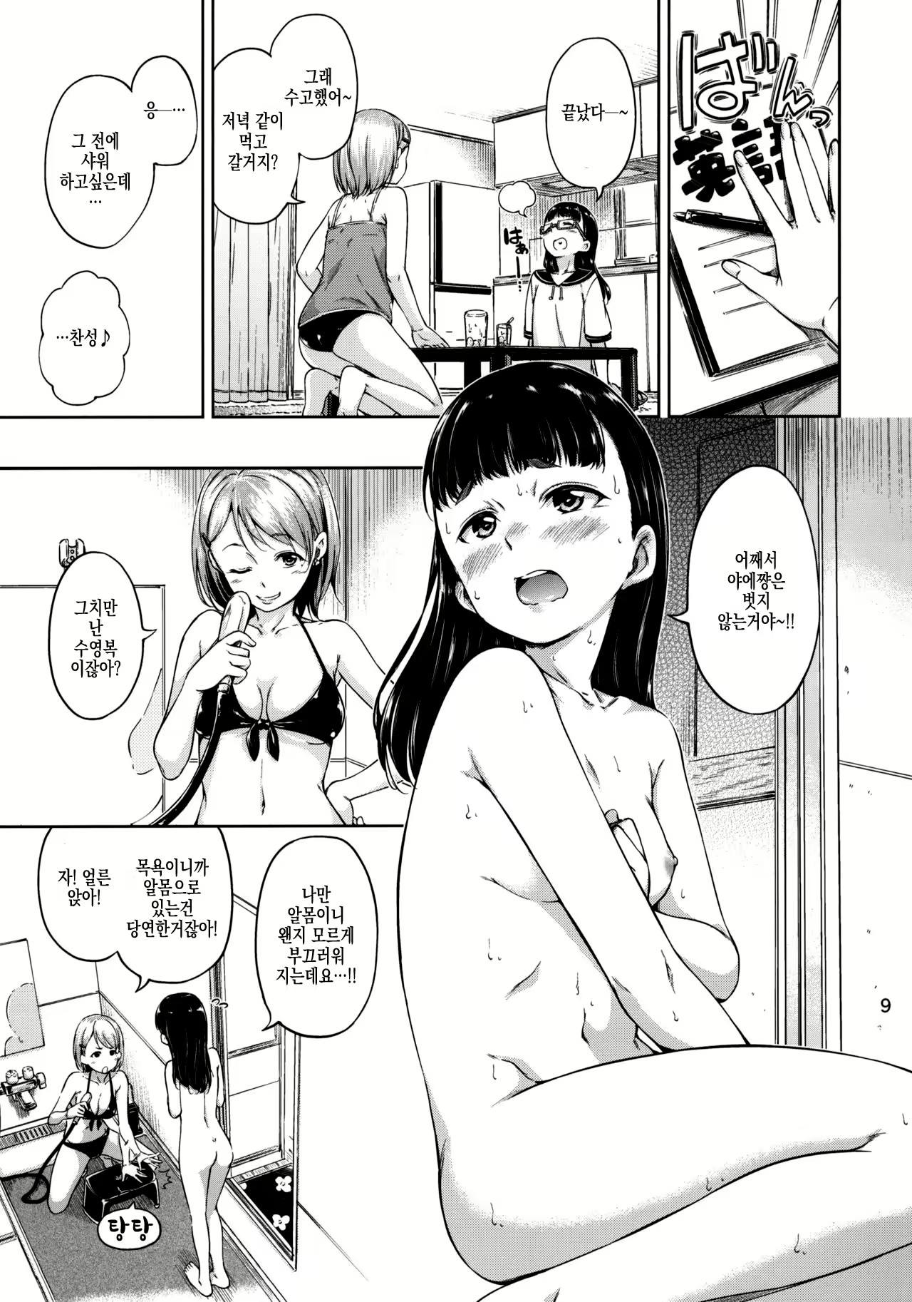 Content 953839 - 10 페이지