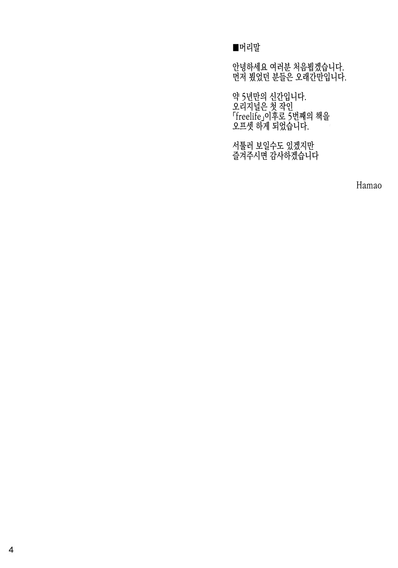 Content 953839 - 4 페이지