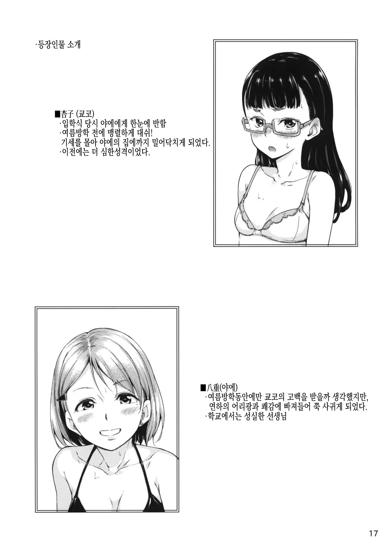 Content 953839 - 5 페이지