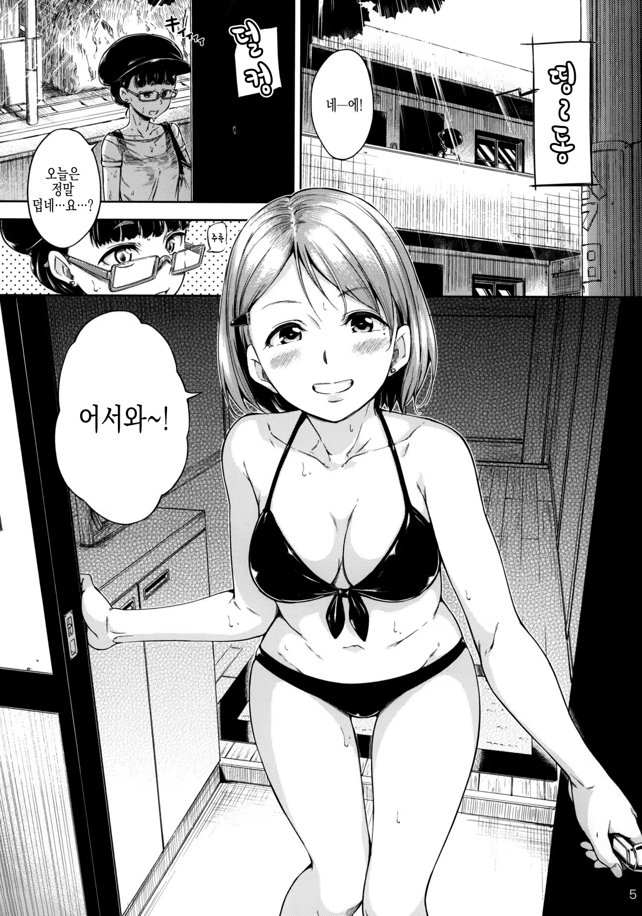 Content 953839 - 6 페이지