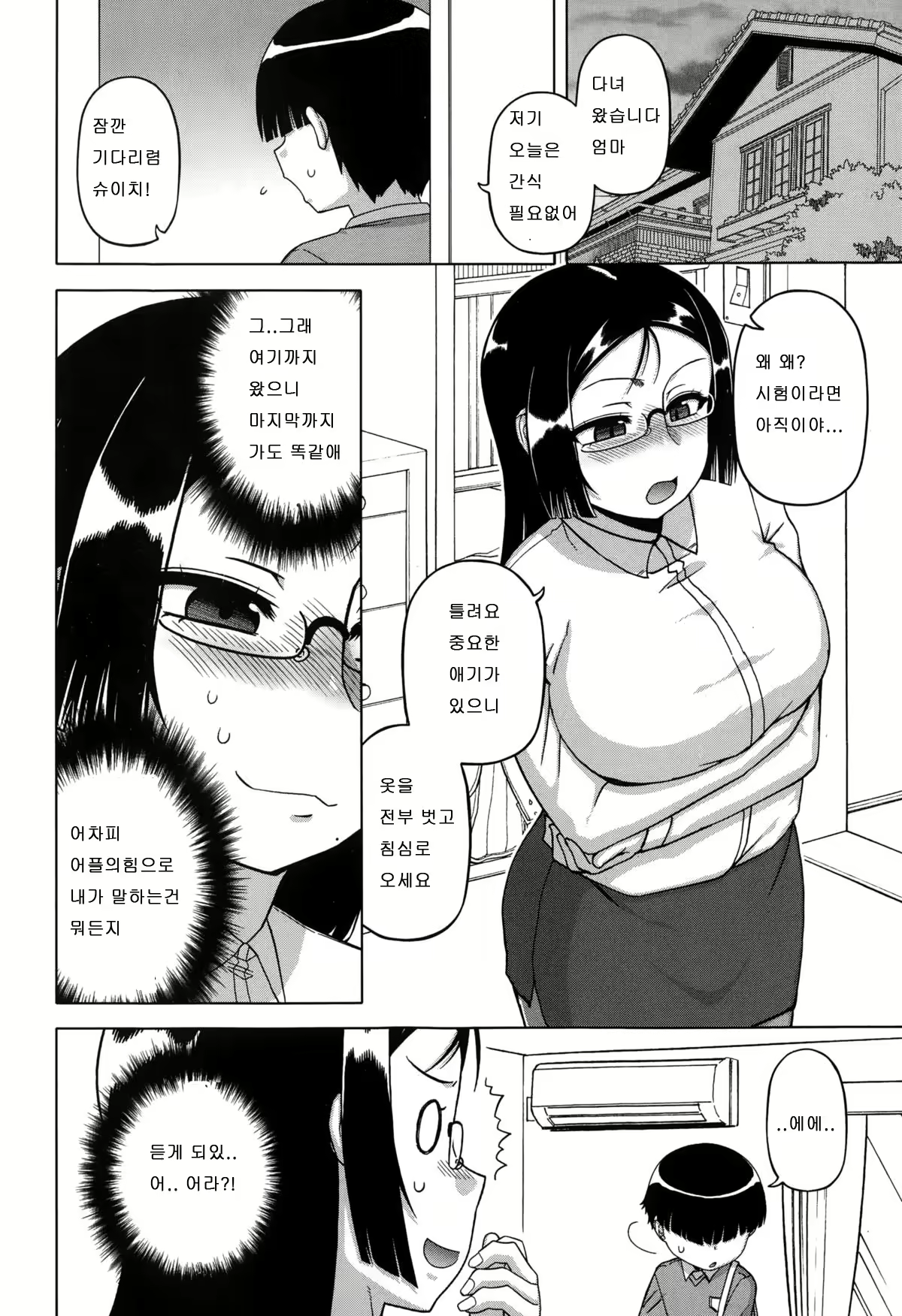 Content 953903 - 10 페이지