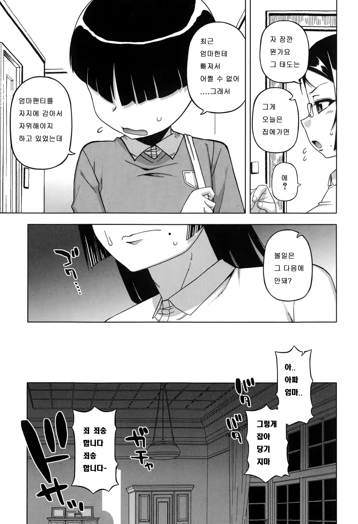 Content 953903 - 11 페이지