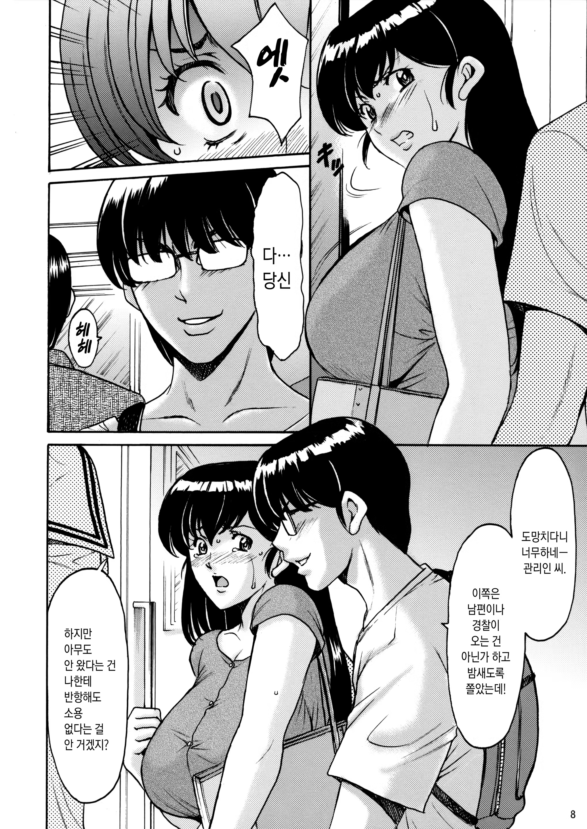 Content 954197 - 7 페이지