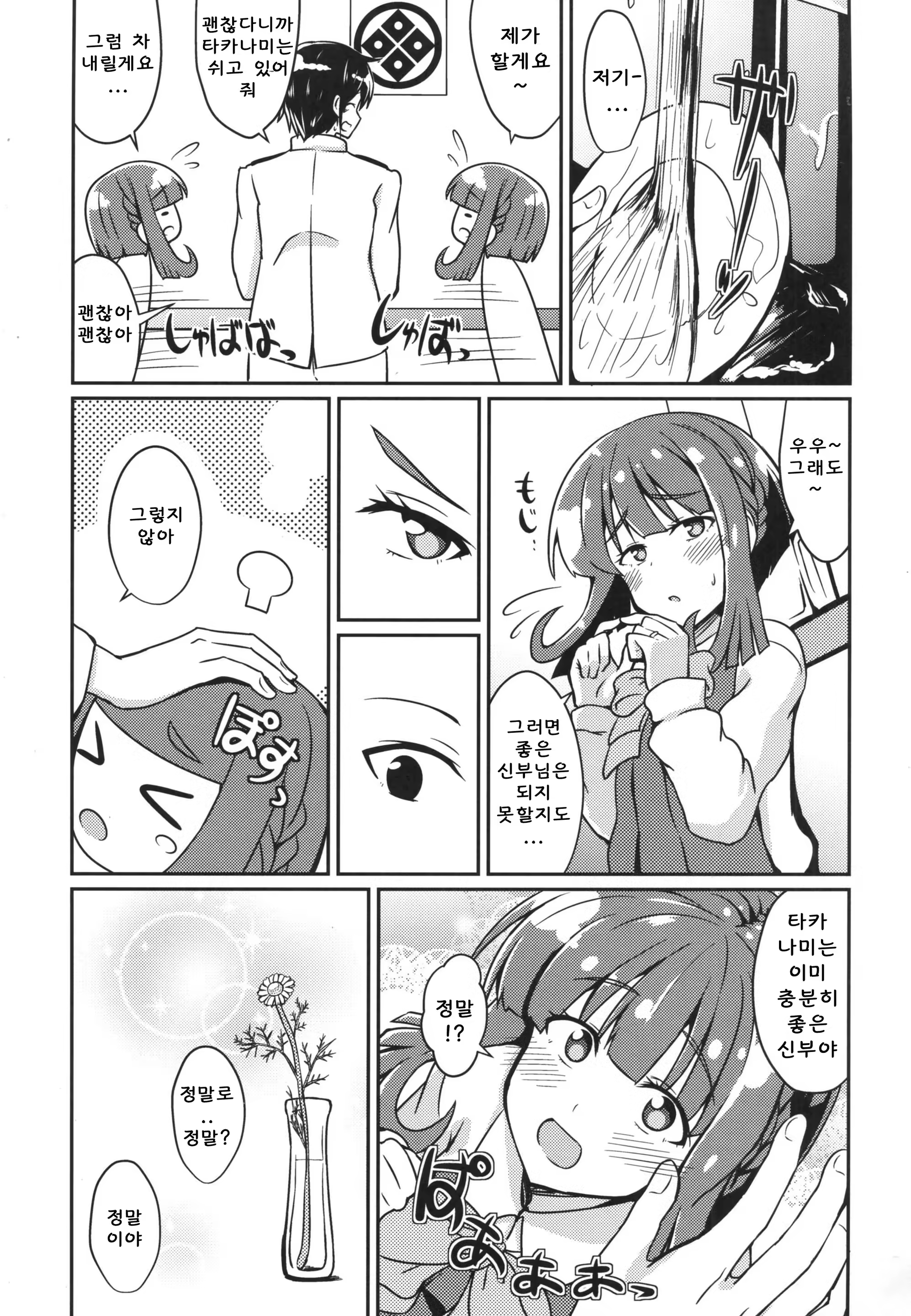 Content 954411 - 16 페이지