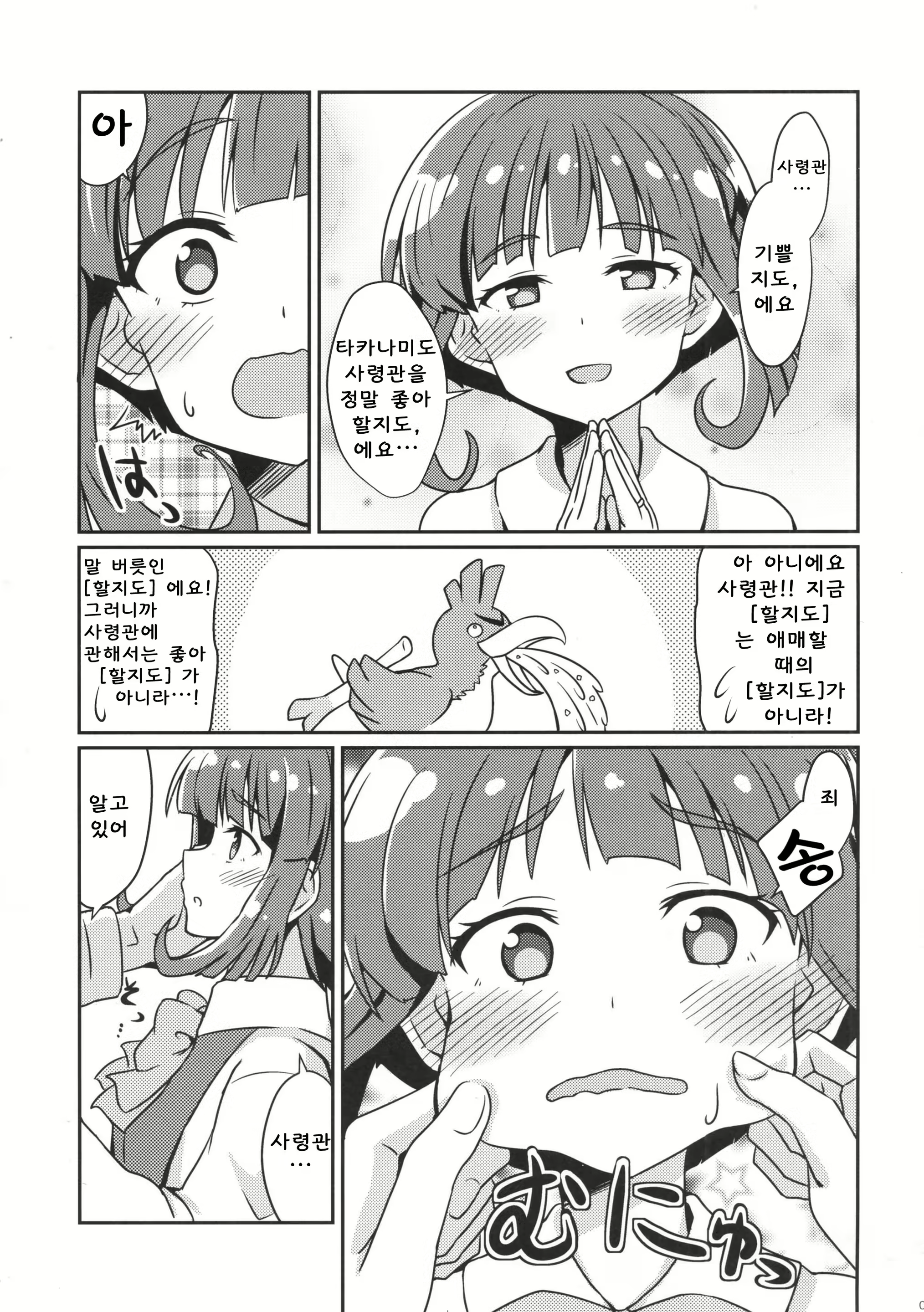 Content 954411 - 4 페이지