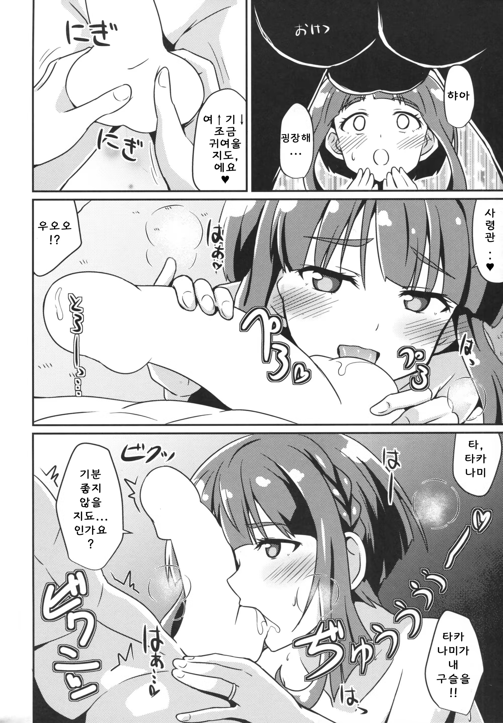 Content 954411 - 7 페이지