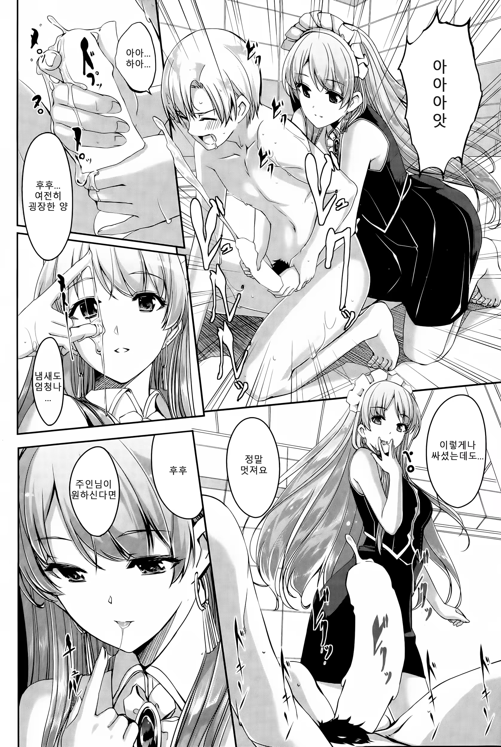 Content 954423 - 11 페이지