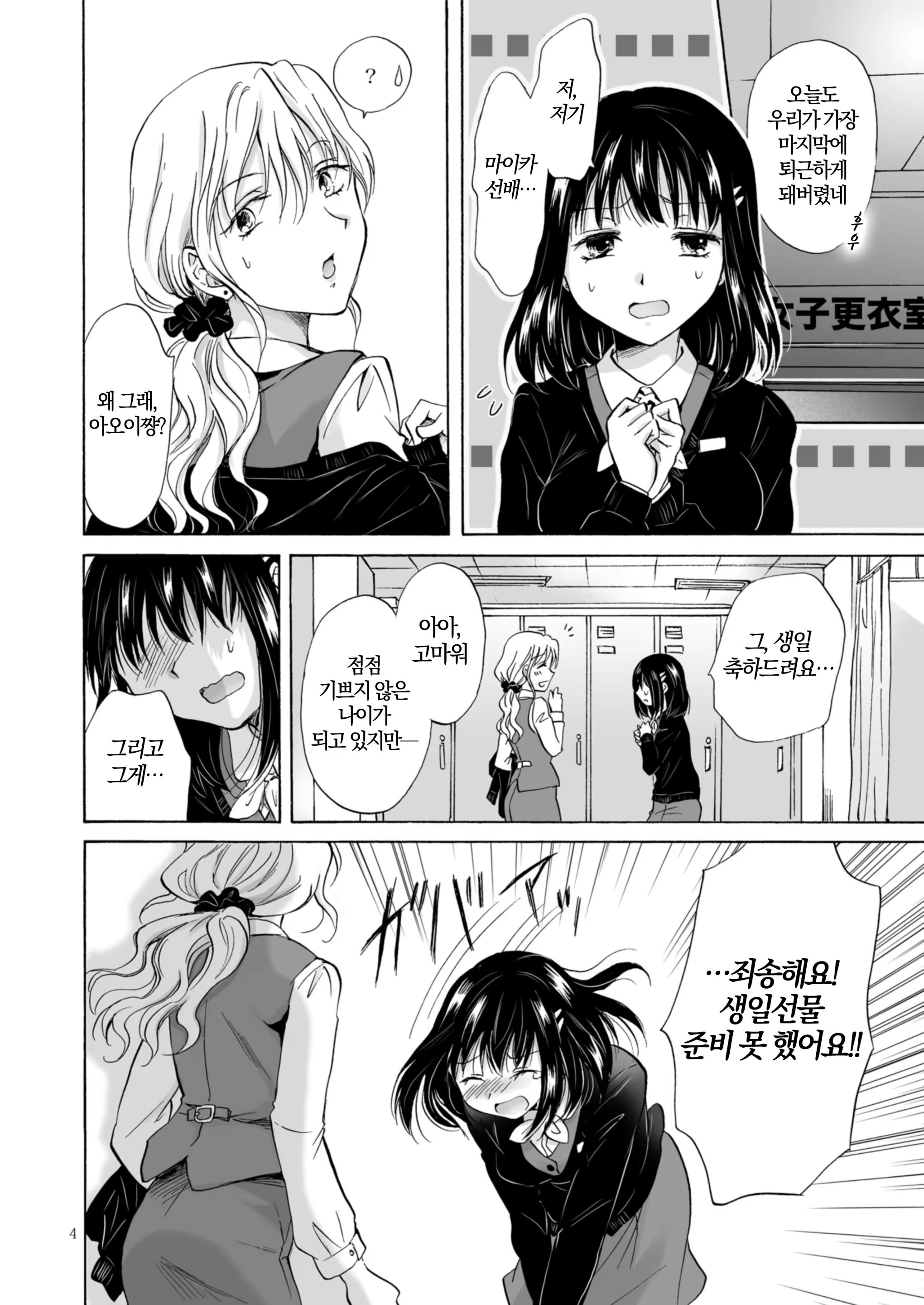 Content 954496 - 4 페이지