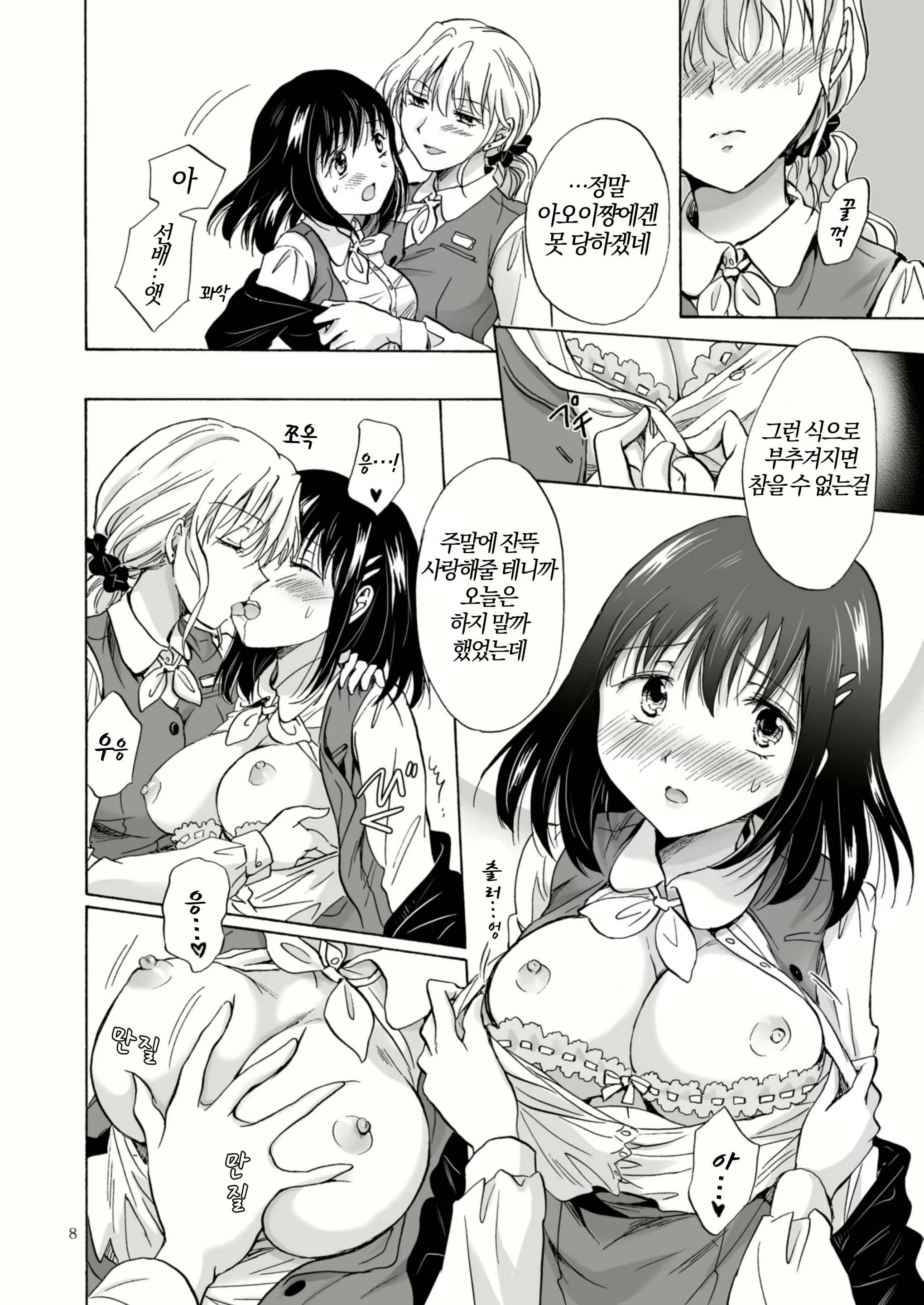 Content 954496 - 8 페이지