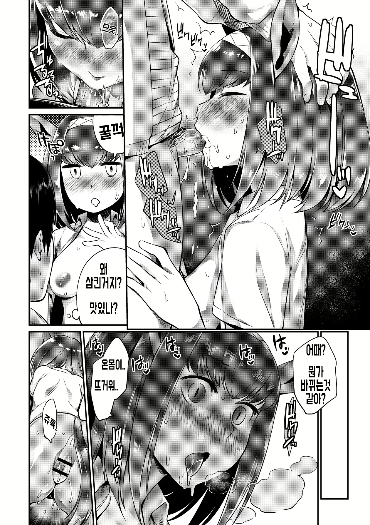 Content 954812 - 10 페이지