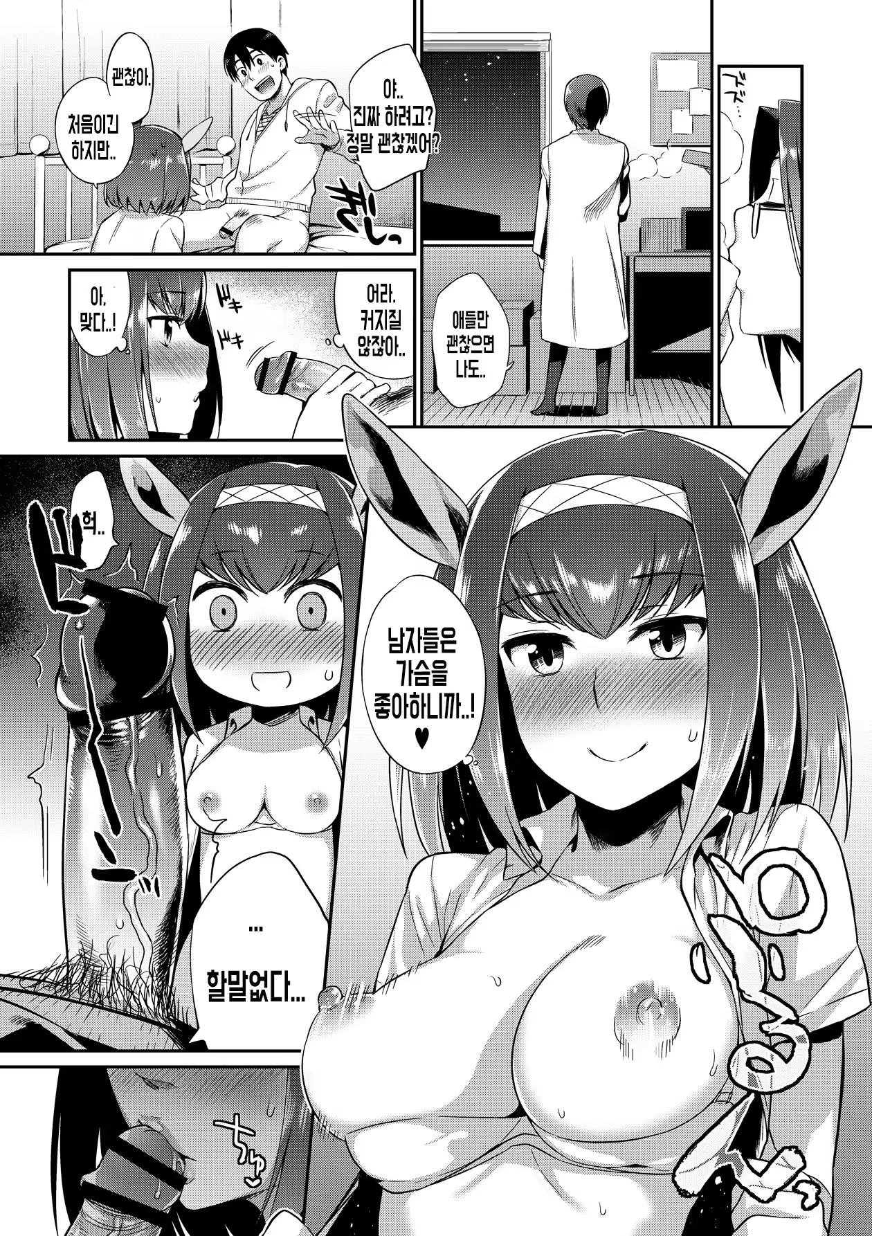 Content 954812 - 7 페이지