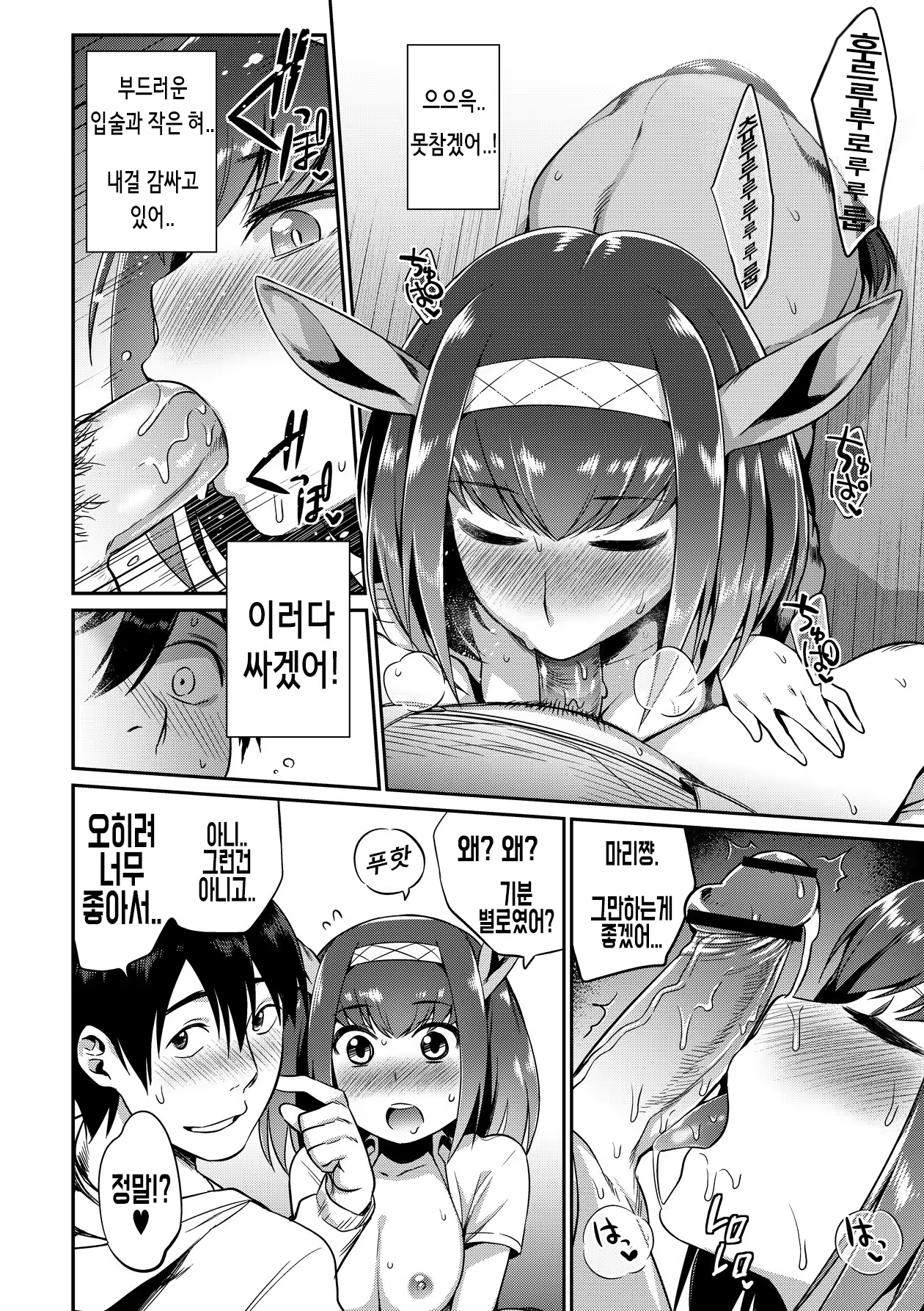 Content 954812 - 8 페이지