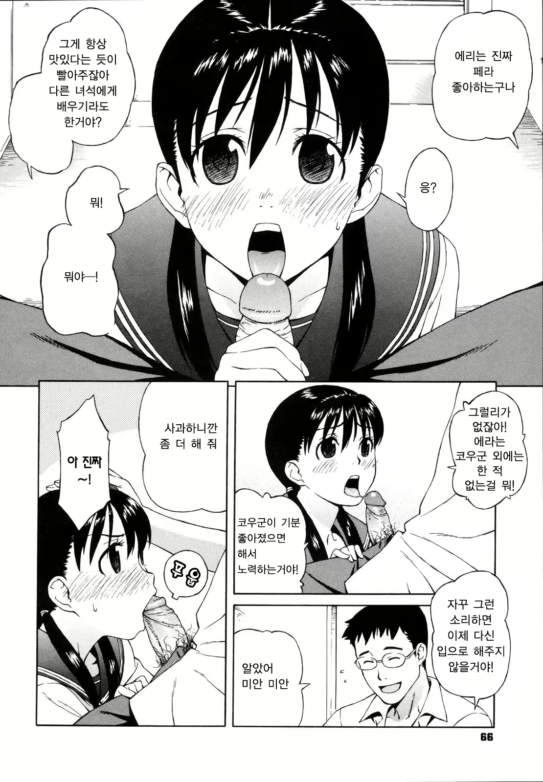 Content 954836 - 68 페이지