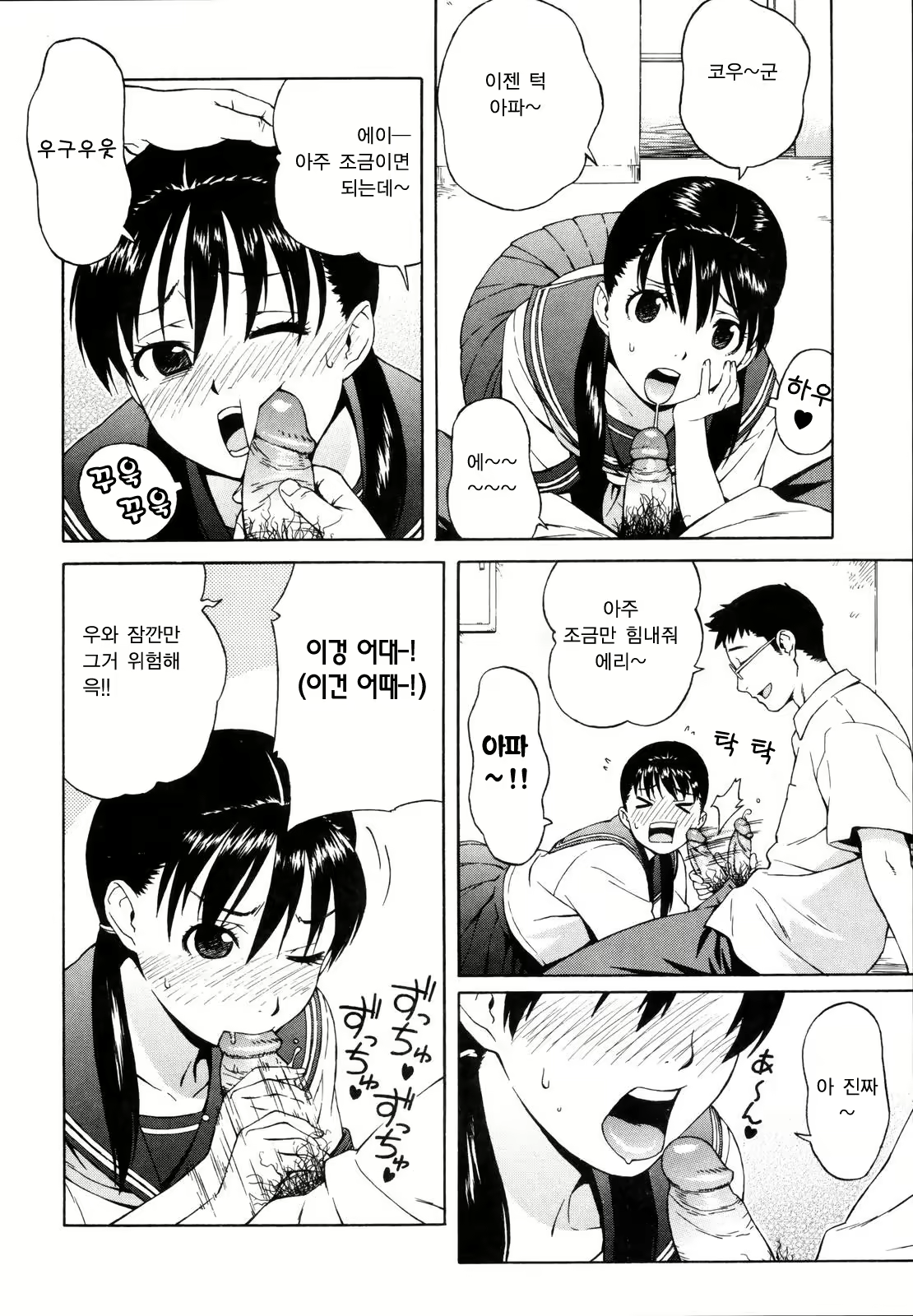 Content 954836 - 70 페이지