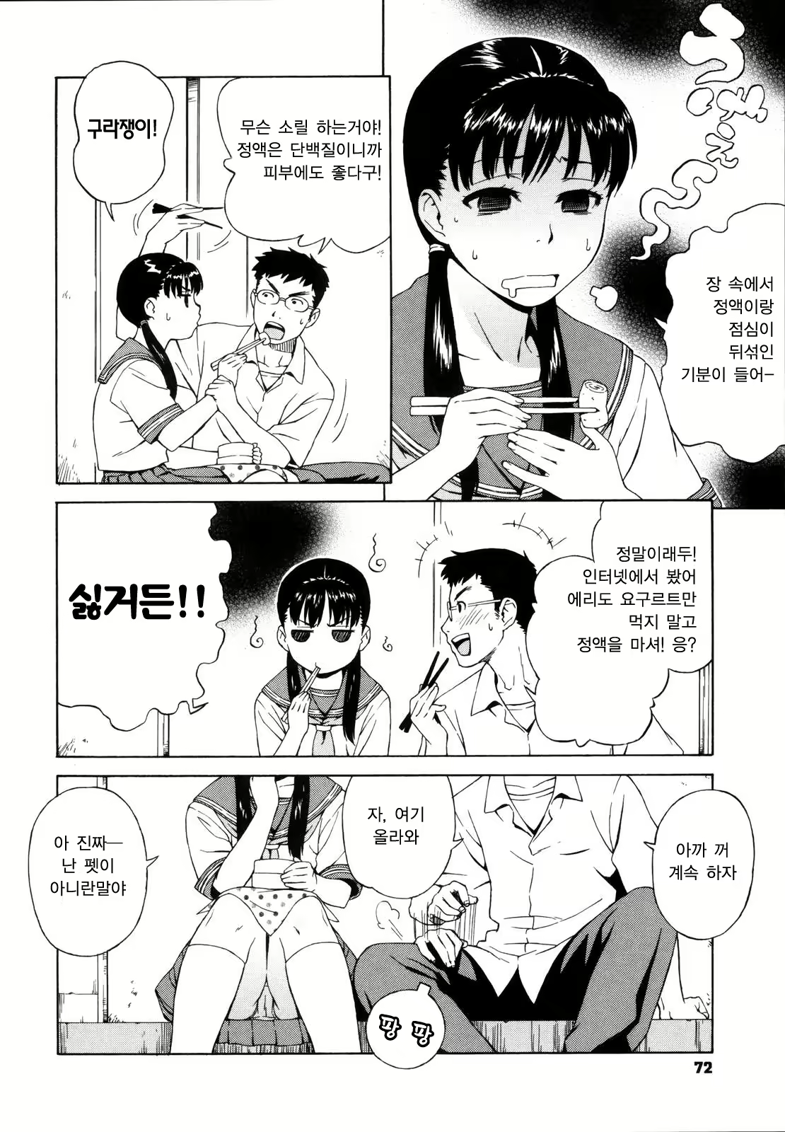 Content 954836 - 74 페이지