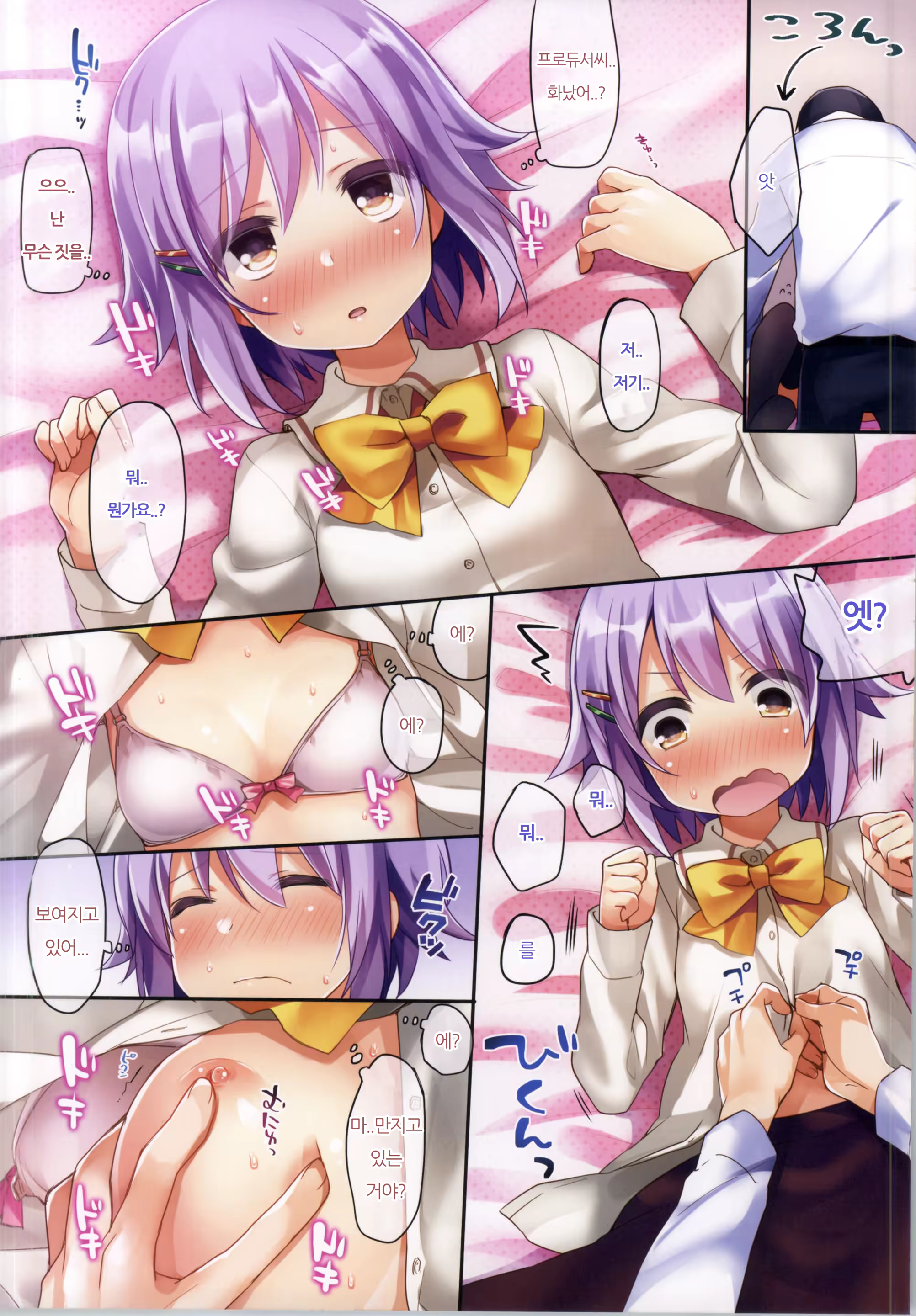 Content 954902 - 7 페이지