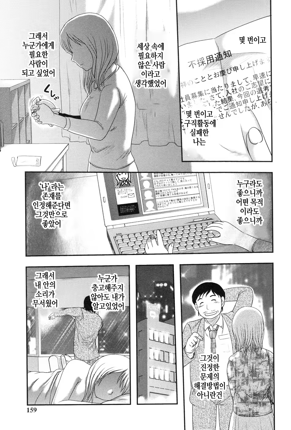 Content 955084 - 161 페이지