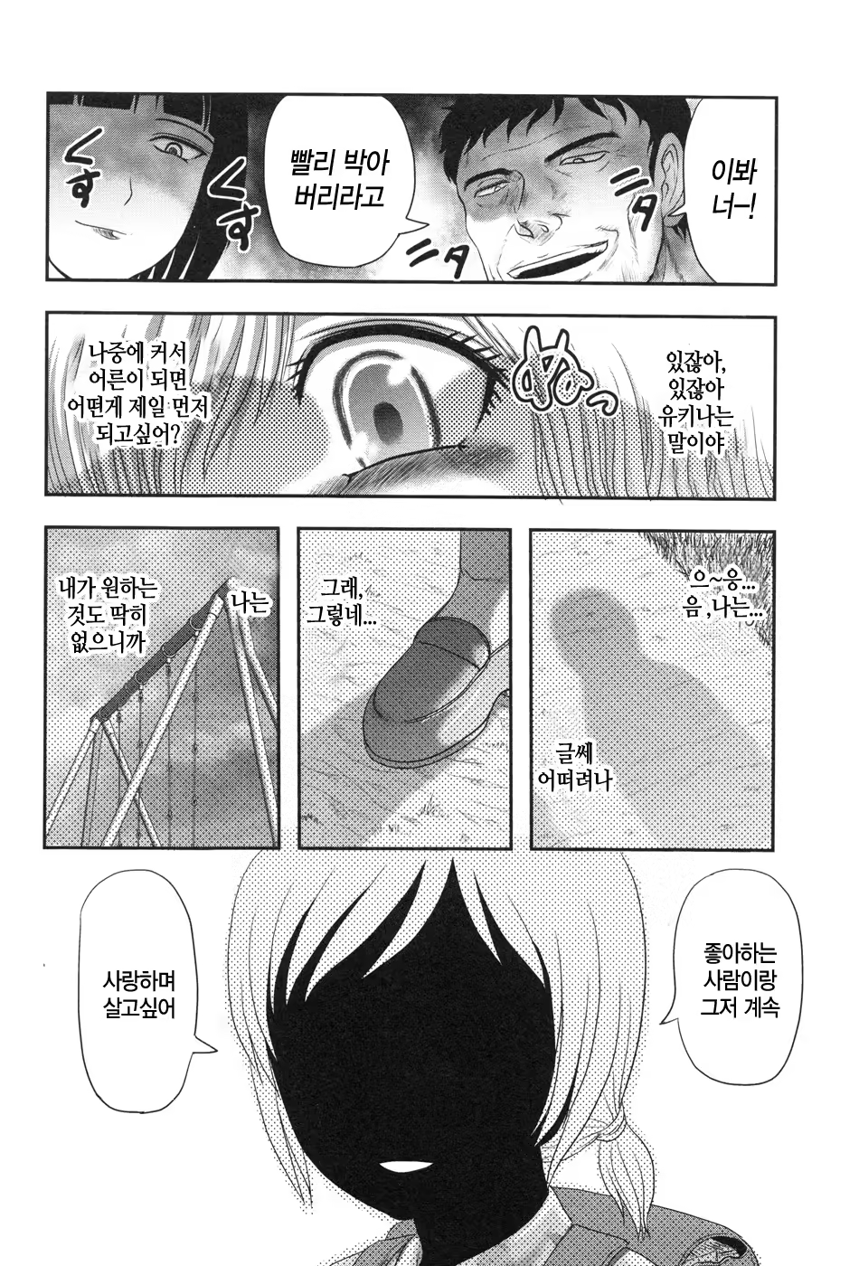 Content 955084 - 166 페이지