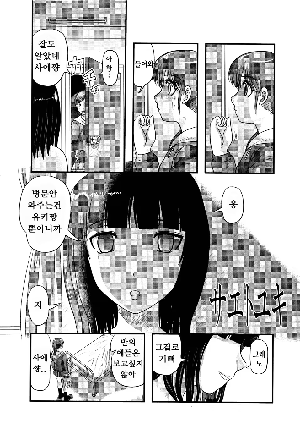 Content 955084 - 36 페이지