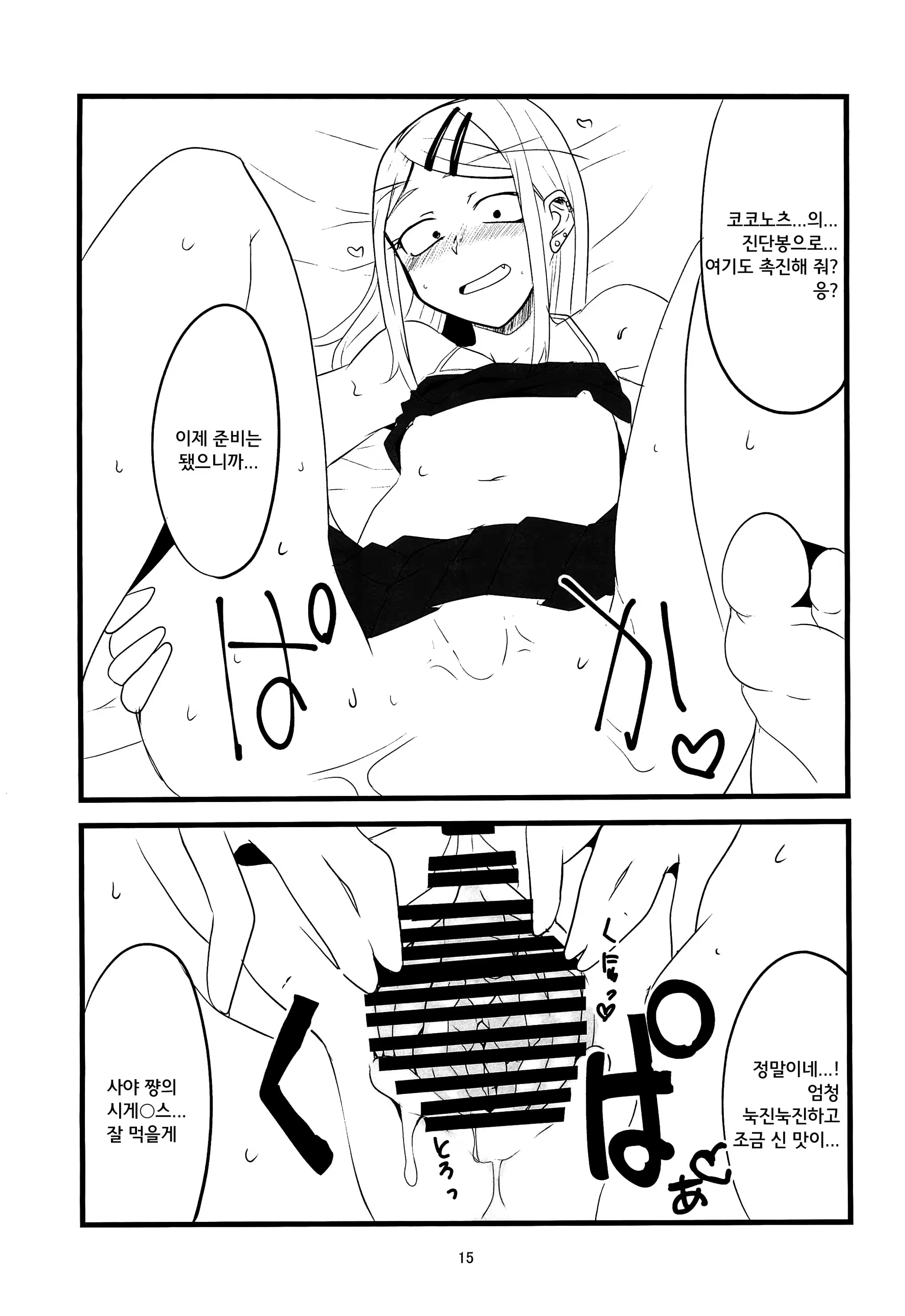 Content 955204 - 15 페이지