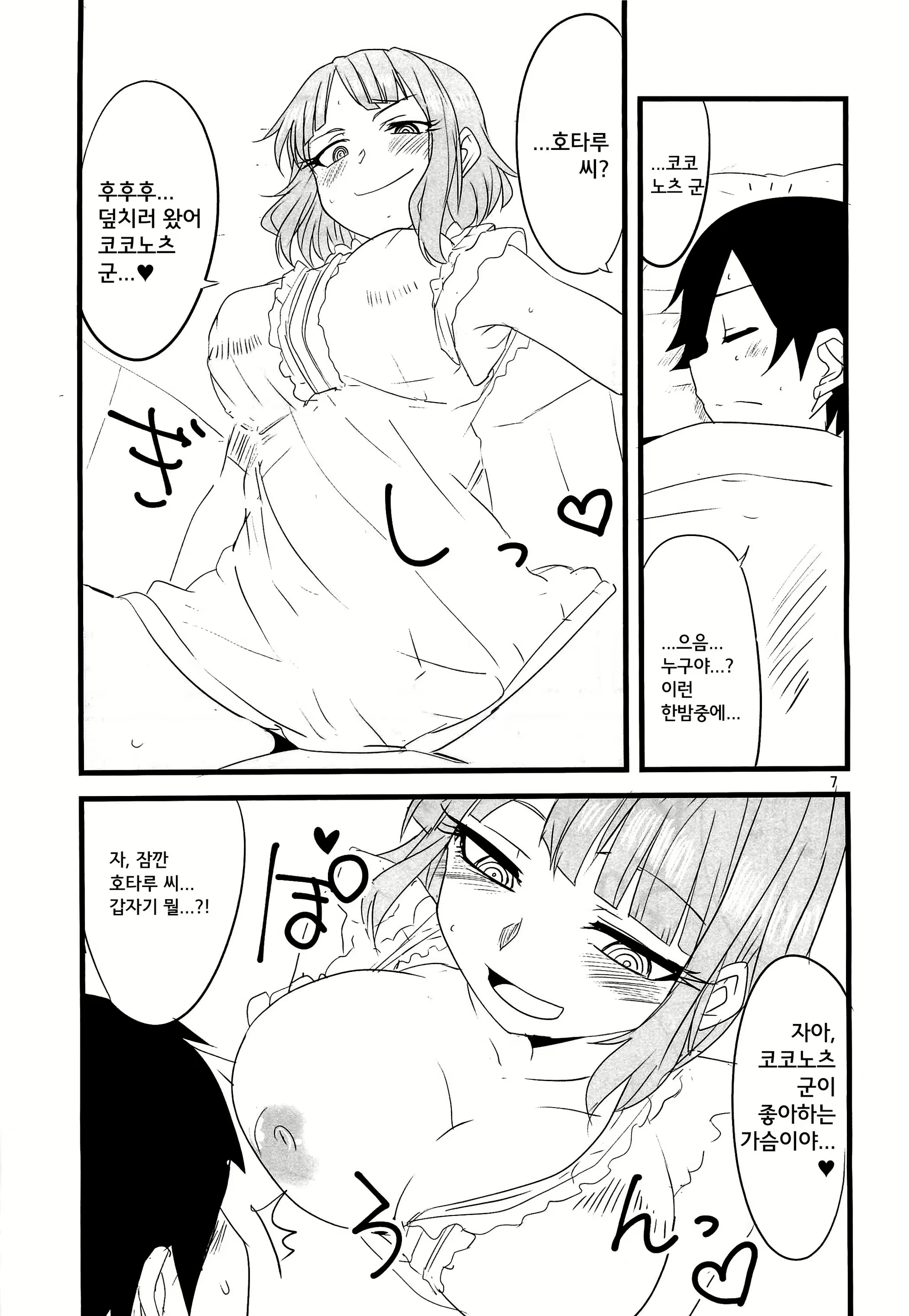 Content 955204 - 7 페이지