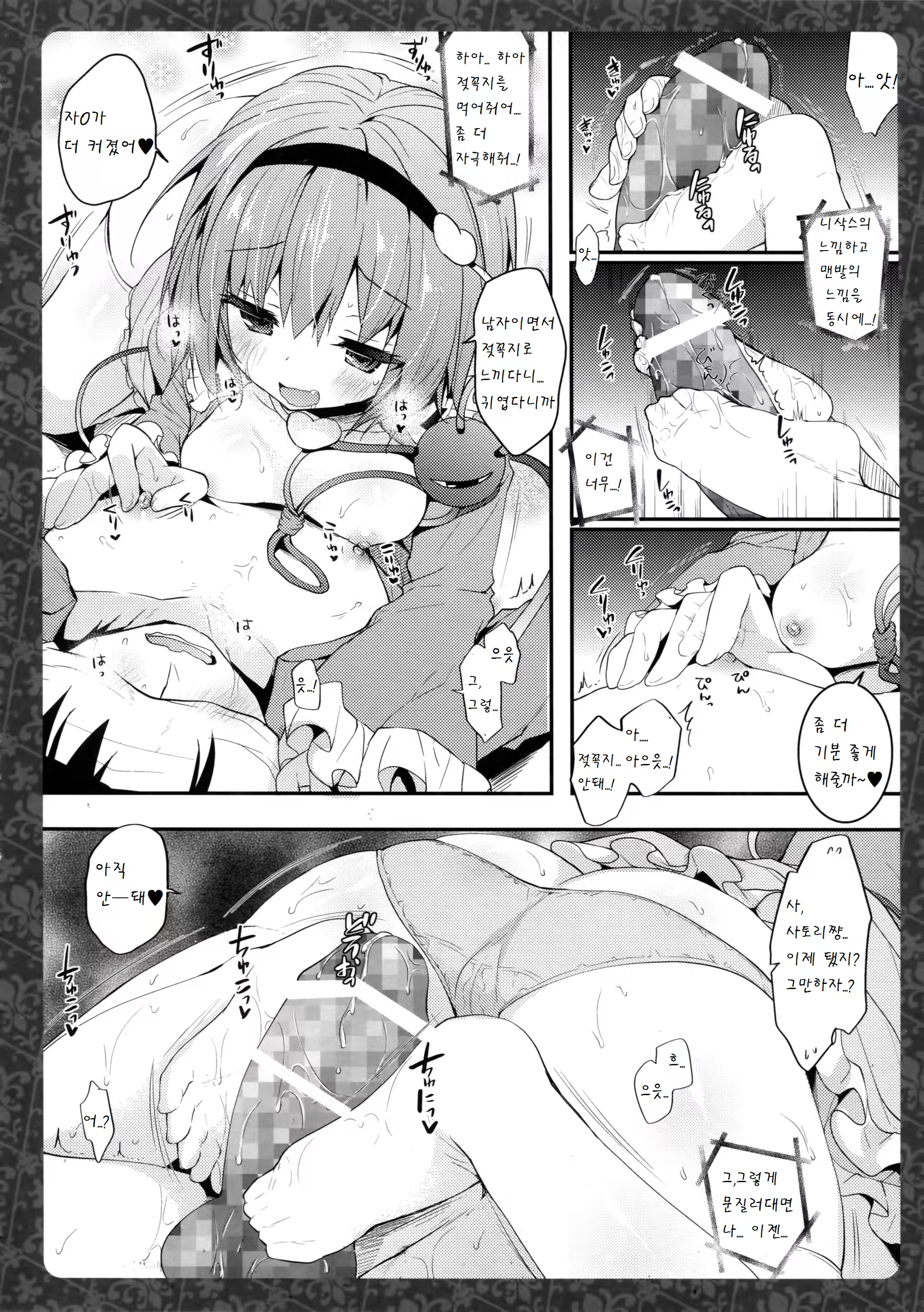 Content 955211 - 10 페이지