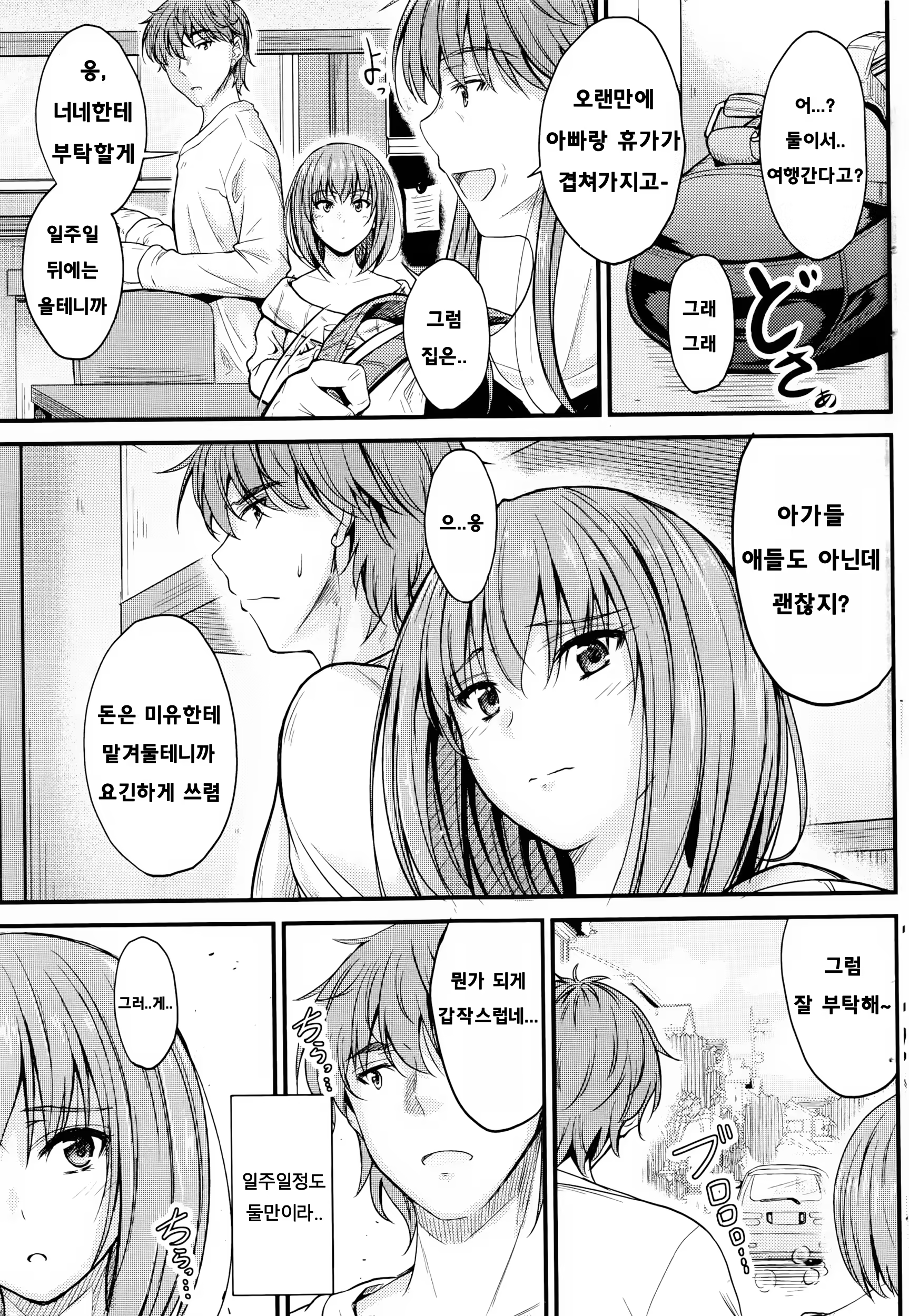Content 955629 - 1 페이지