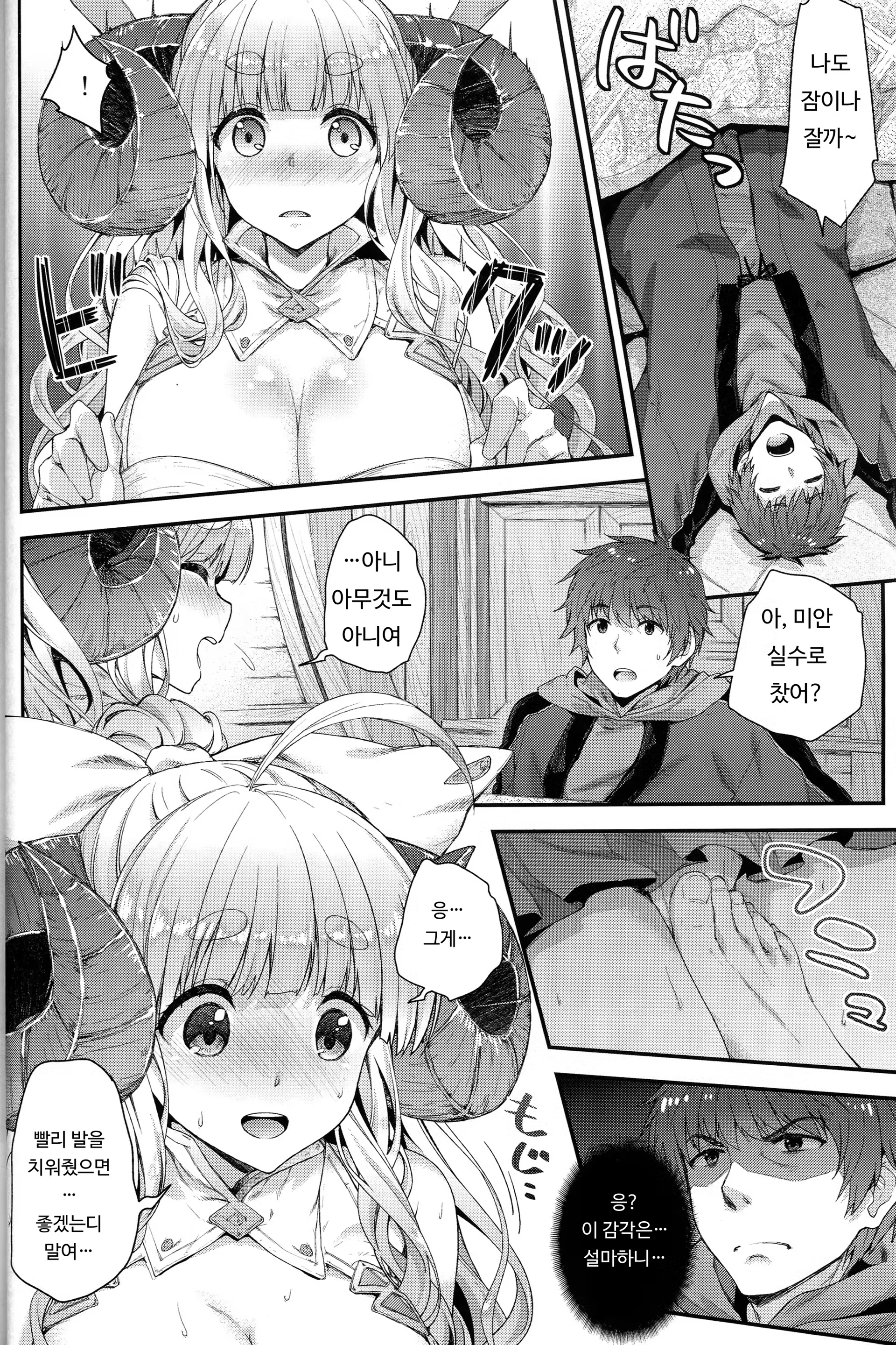 Content 955667 - 5 페이지