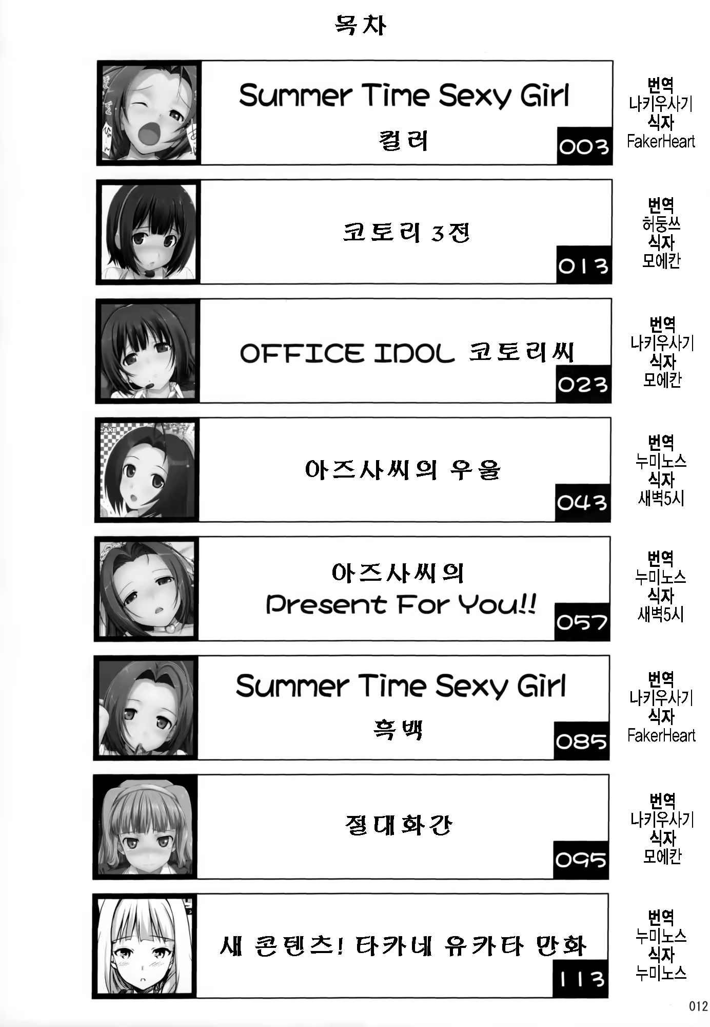 Content 955673 - 13 페이지