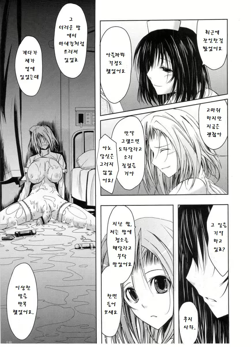 Content 955905 - 10 페이지