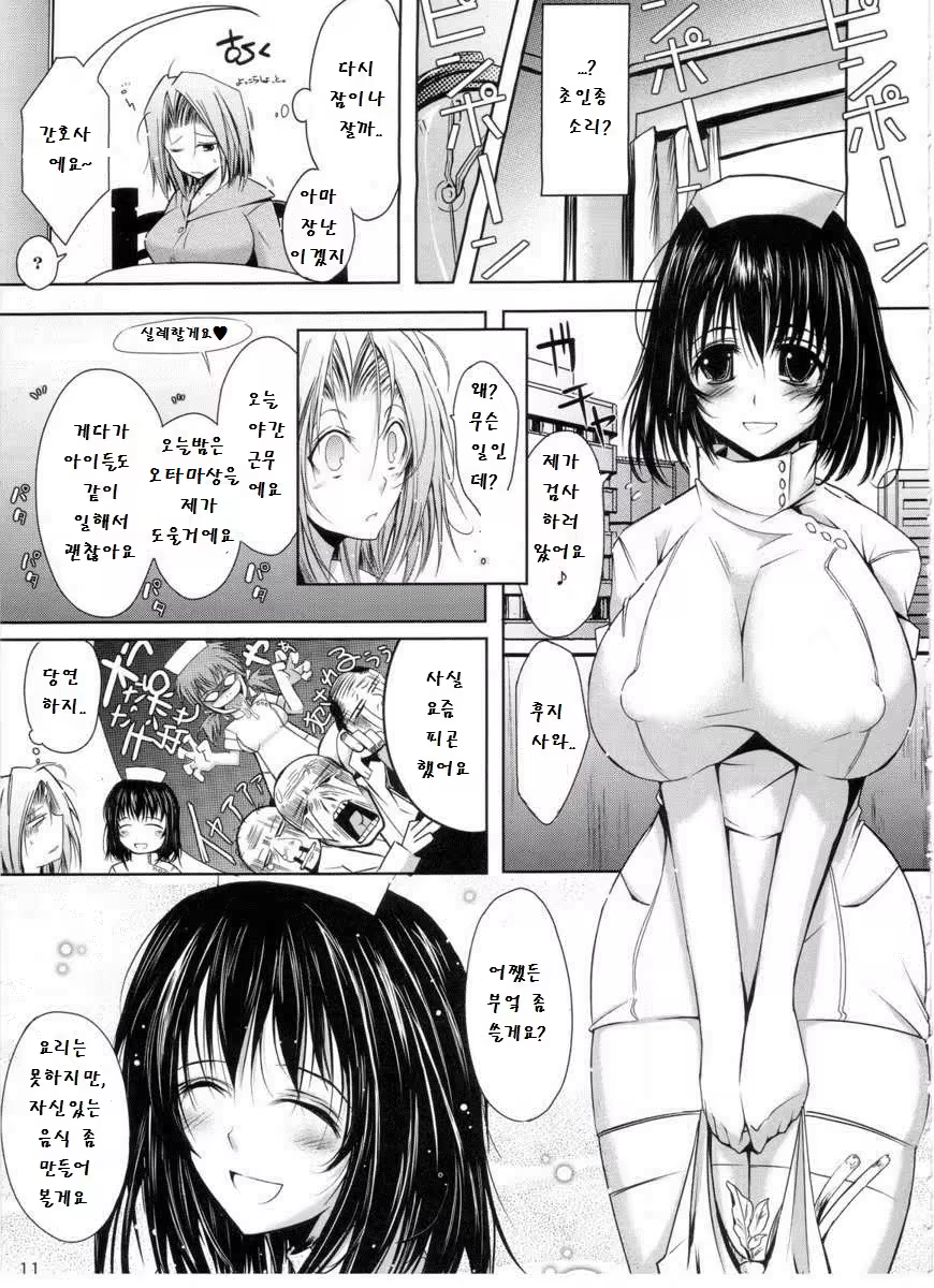 Content 955905 - 8 페이지