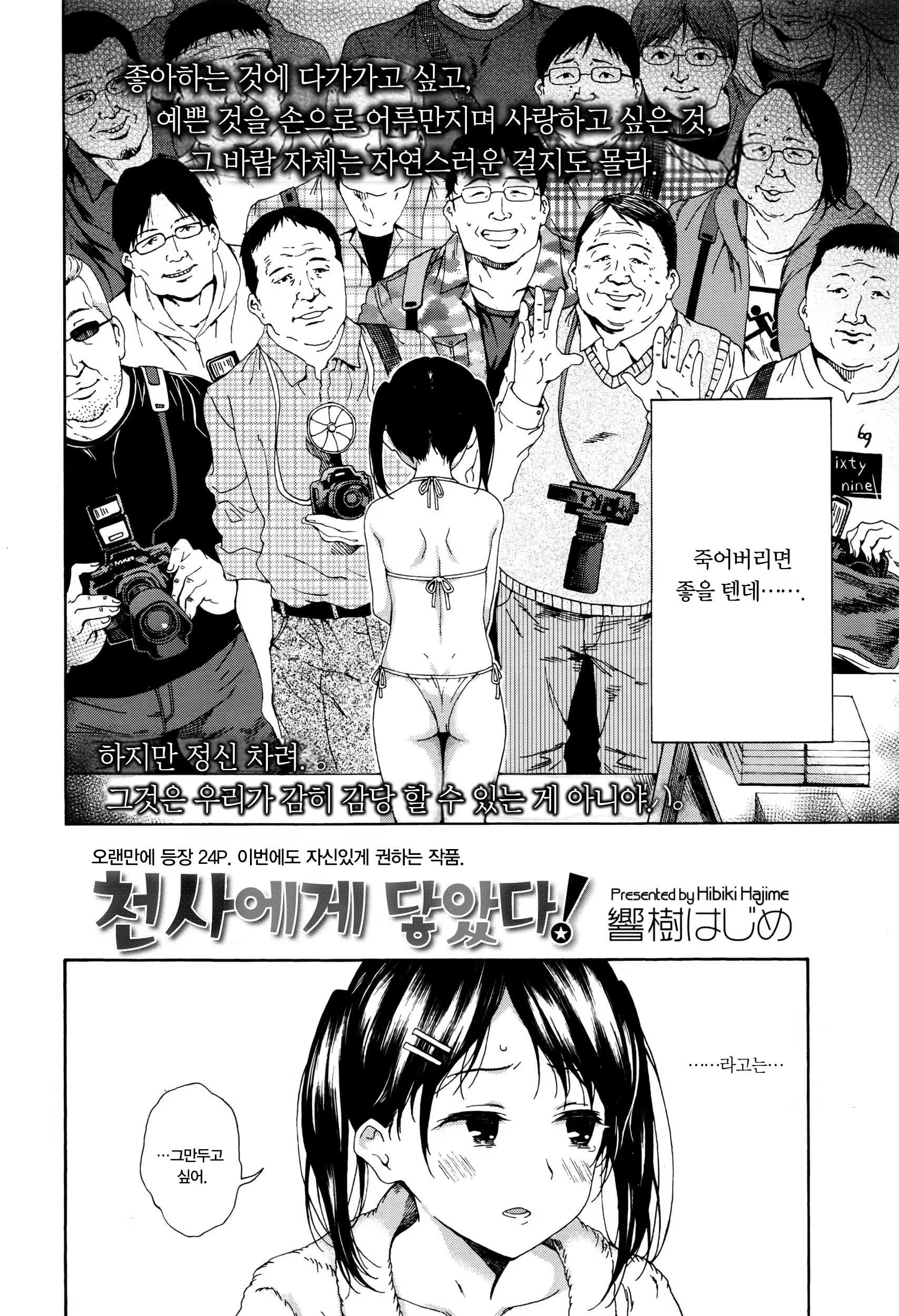 Content 956070 - 2 페이지