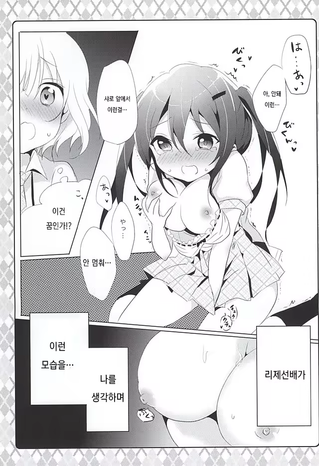 Content 956095 - 8 페이지