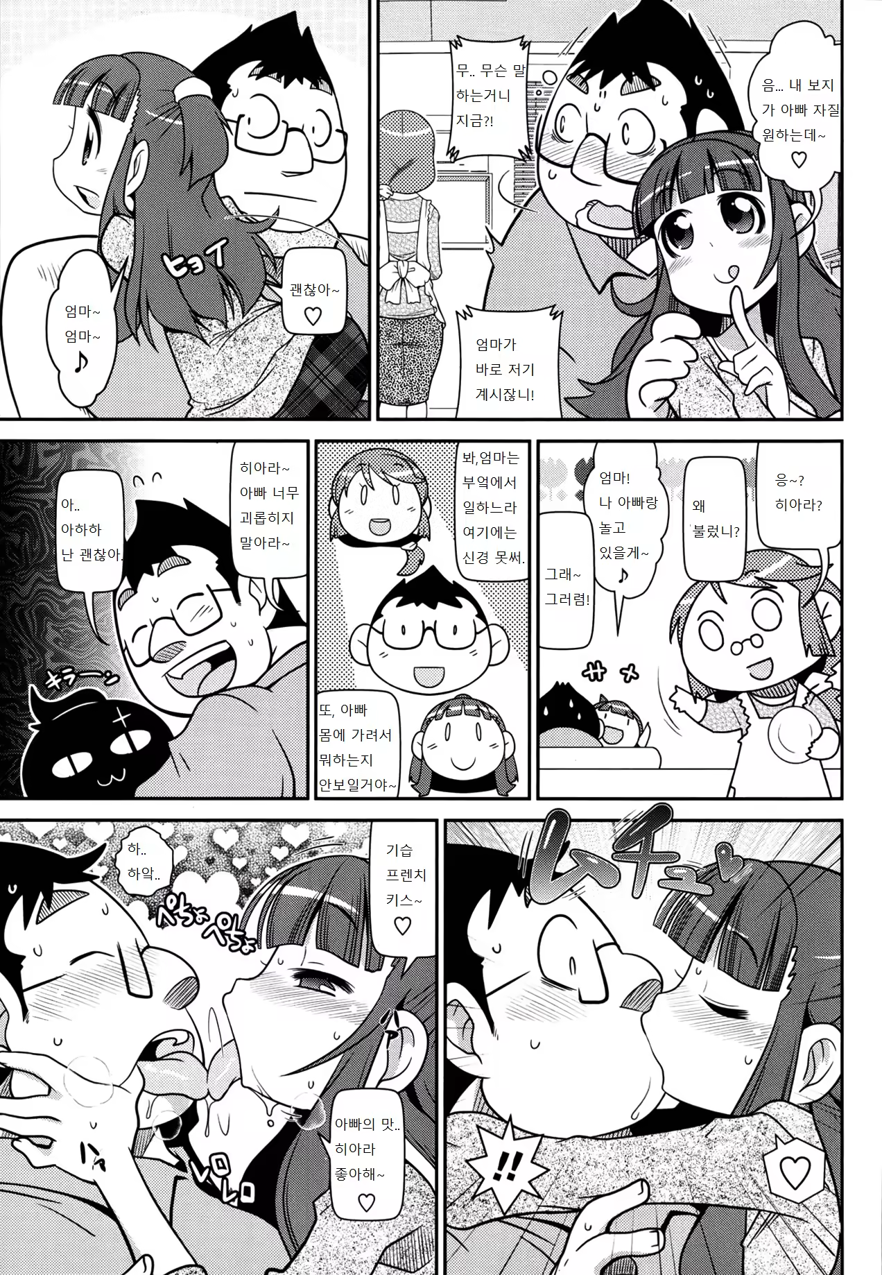 Content 956233 - 5 페이지