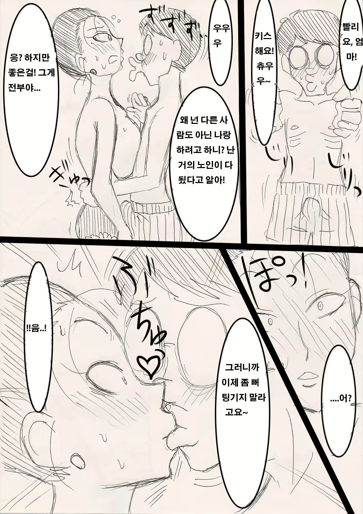 Content 956288 - 10 페이지