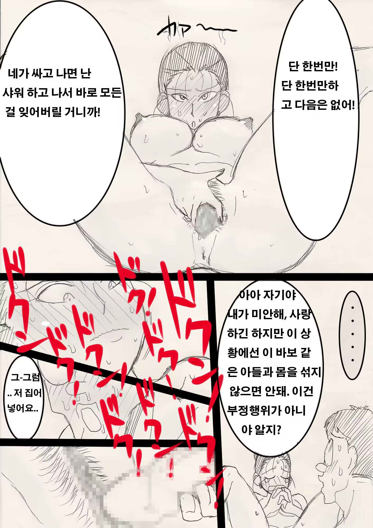 Content 956288 - 20 페이지