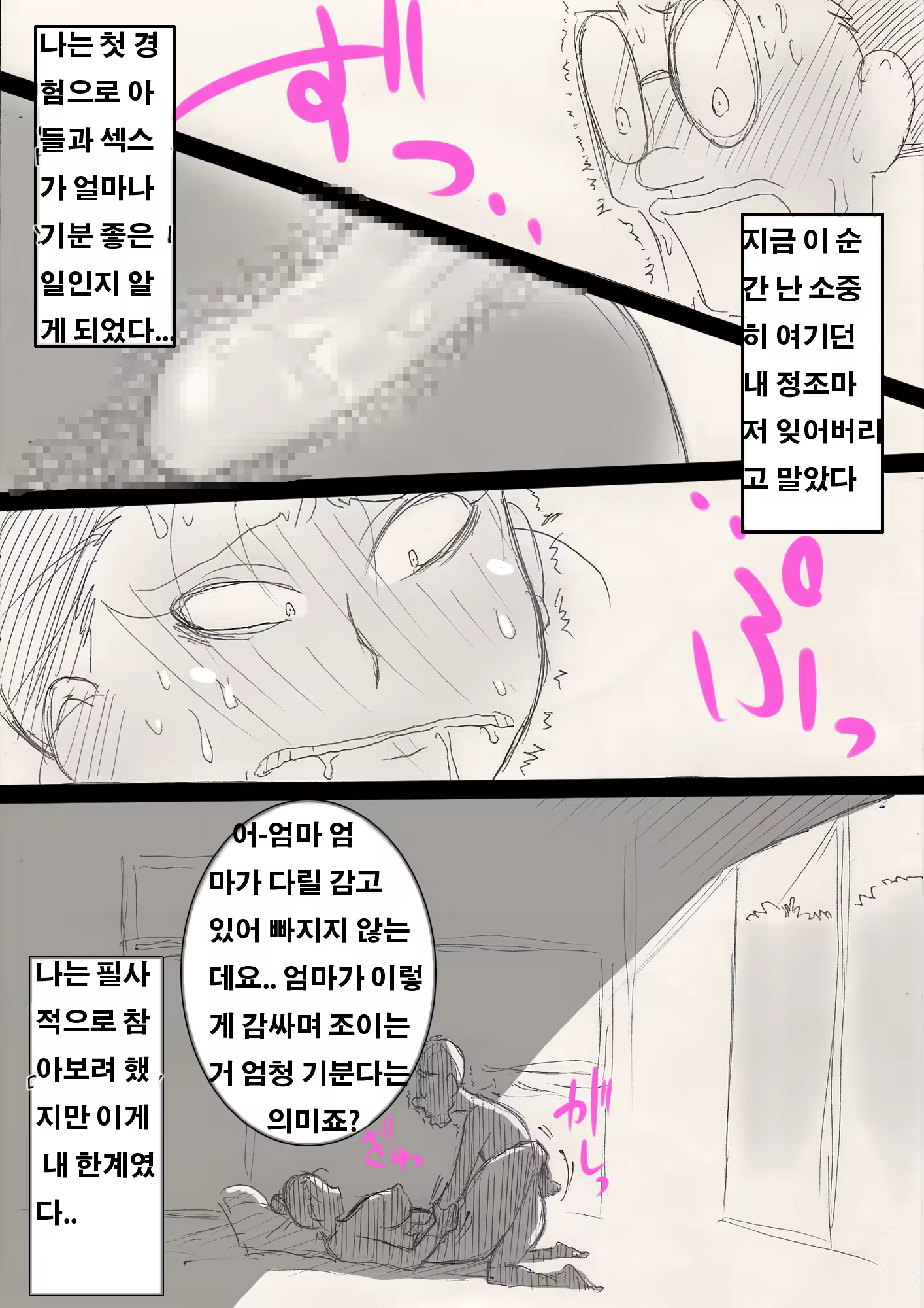 Content 956288 - 23 페이지